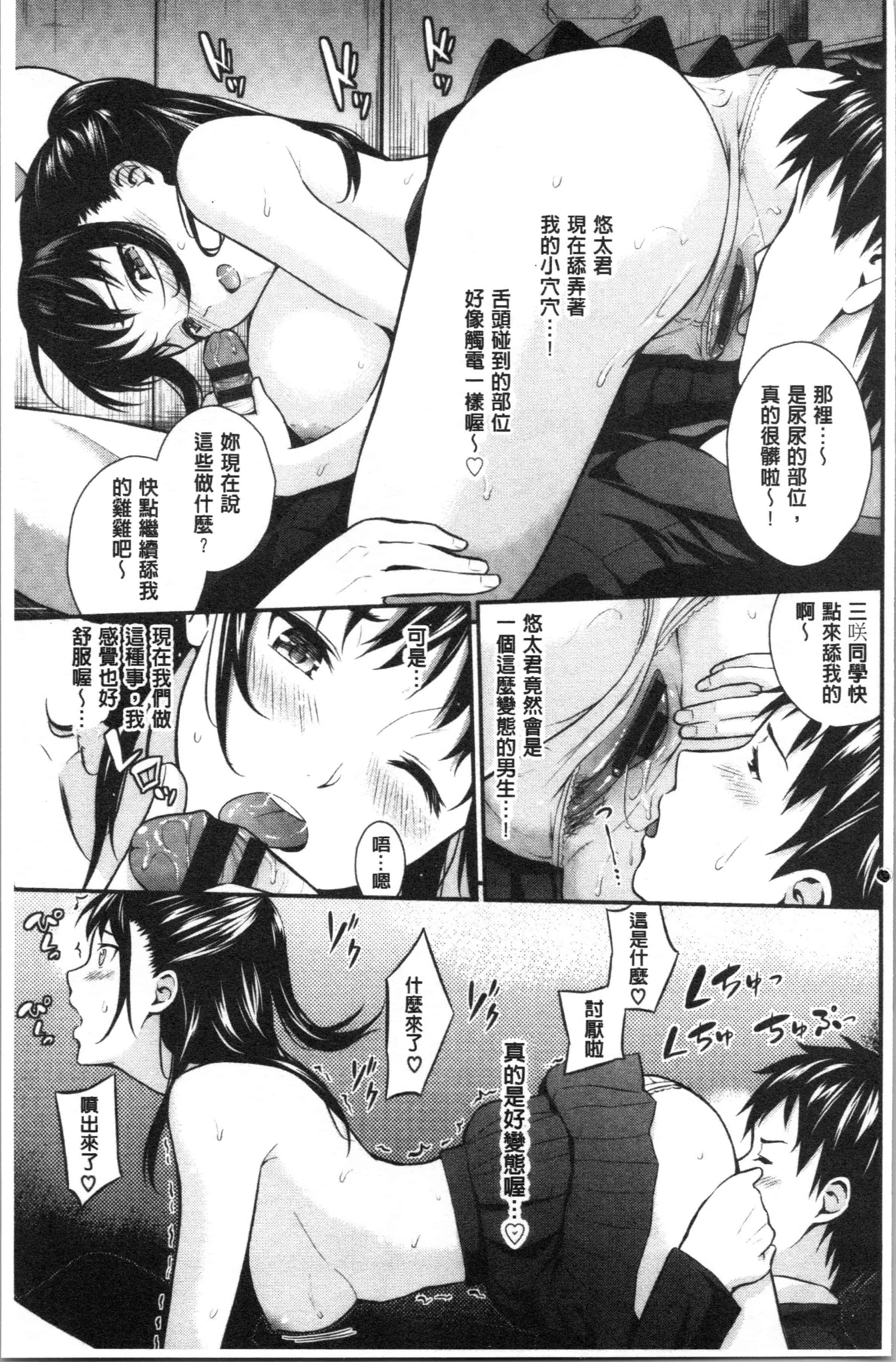 汉化版-[羽原ヒロ] スキノシルシ [4K[S版]掃圖組]_第5集