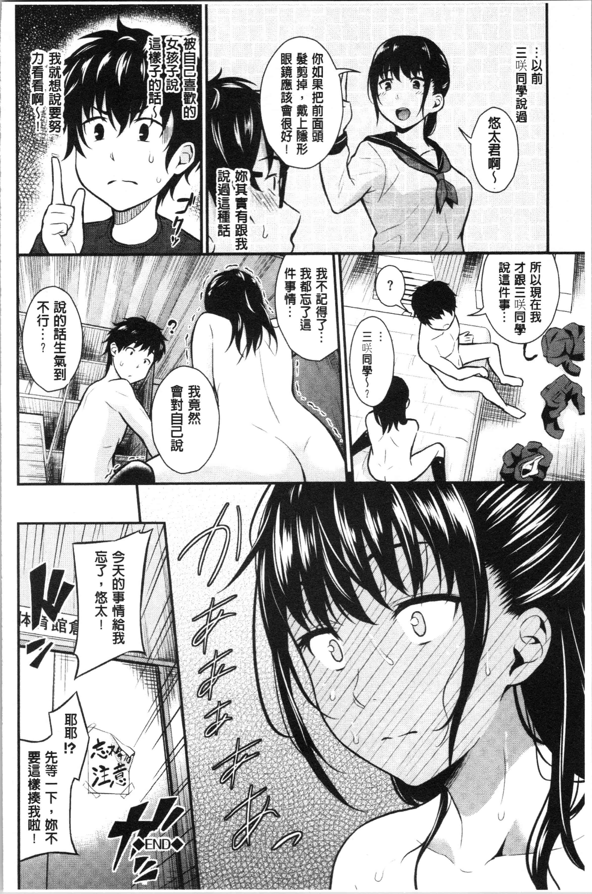 汉化版-[羽原ヒロ] スキノシルシ [4K[S版]掃圖組]_第5集