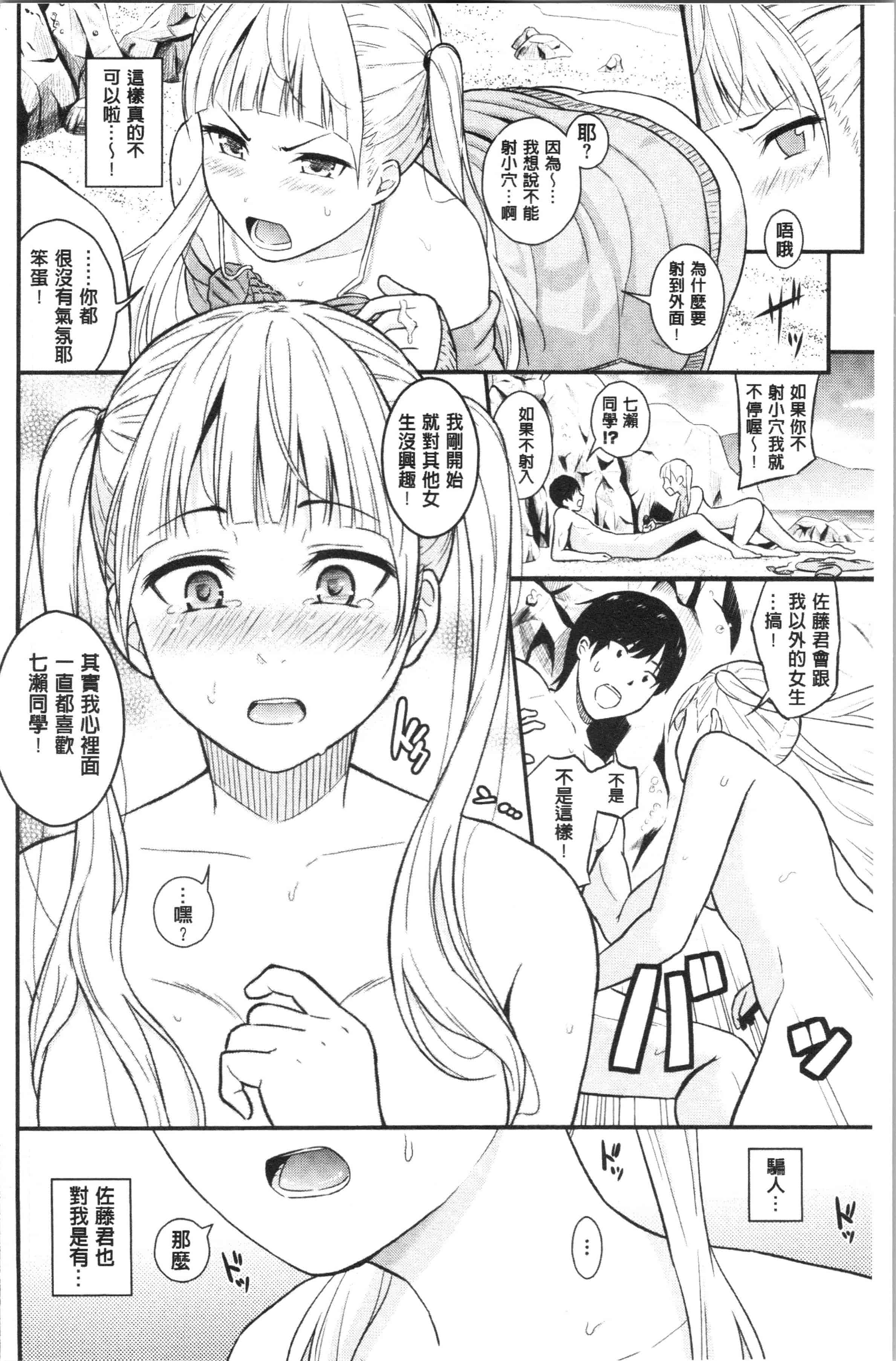 汉化版-[羽原ヒロ] スキノシルシ [4K[S版]掃圖組]_第5集