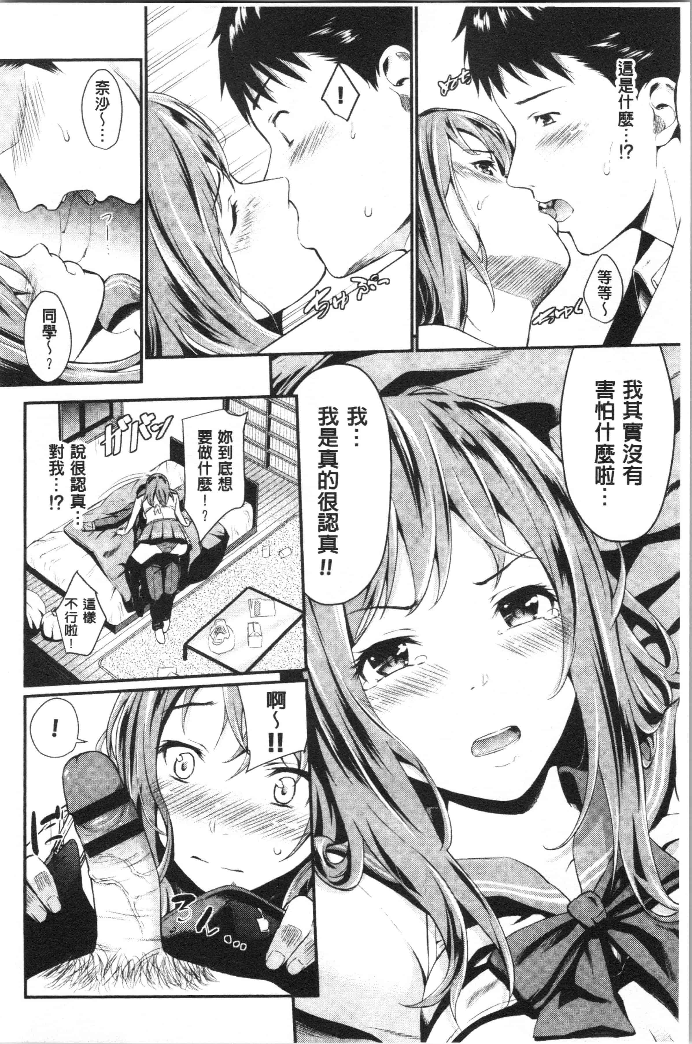汉化版-[羽原ヒロ] スキノシルシ [4K[S版]掃圖組]_第1集