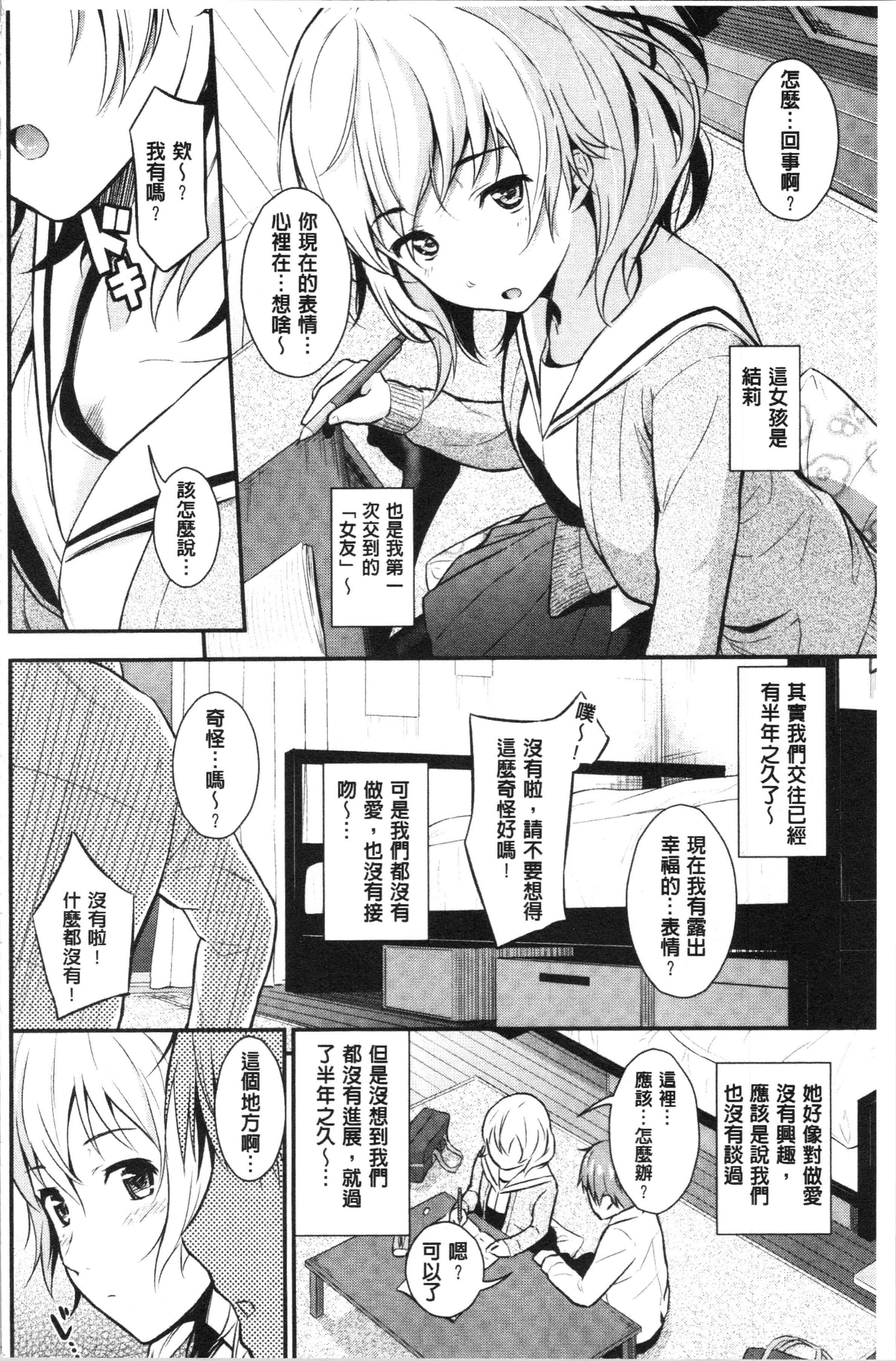 汉化版-[羽原ヒロ] スキノシルシ [4K[S版]掃圖組]_第6集