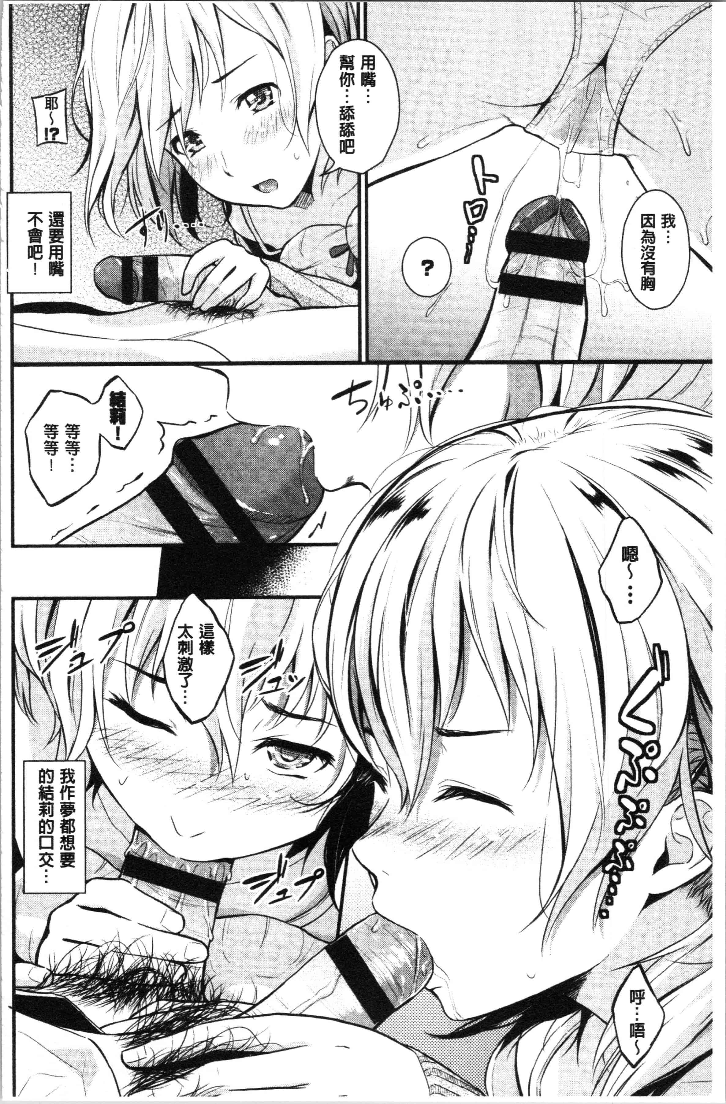 汉化版-[羽原ヒロ] スキノシルシ [4K[S版]掃圖組]_第6集