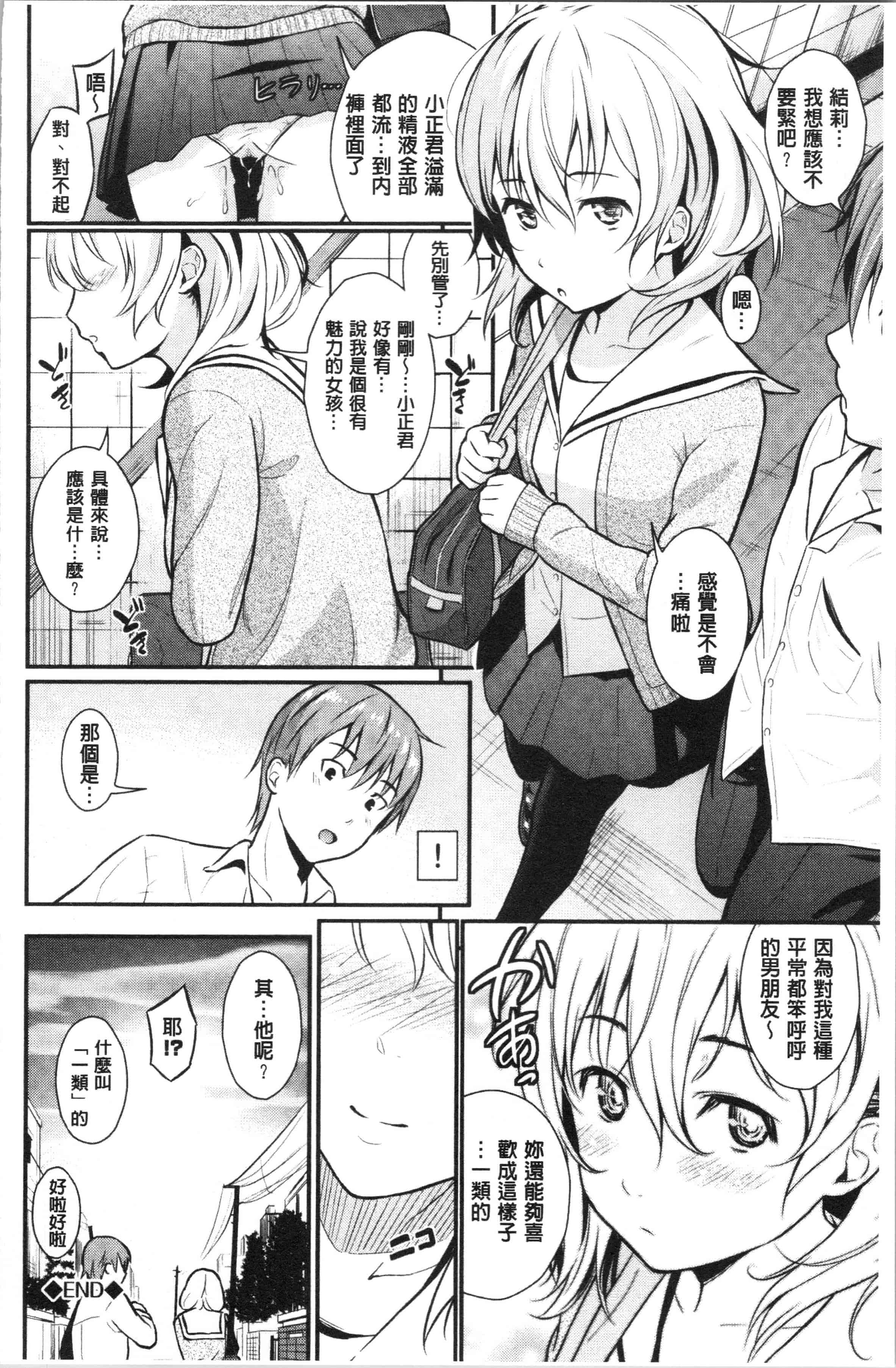 汉化版-[羽原ヒロ] スキノシルシ [4K[S版]掃圖組]_第6集