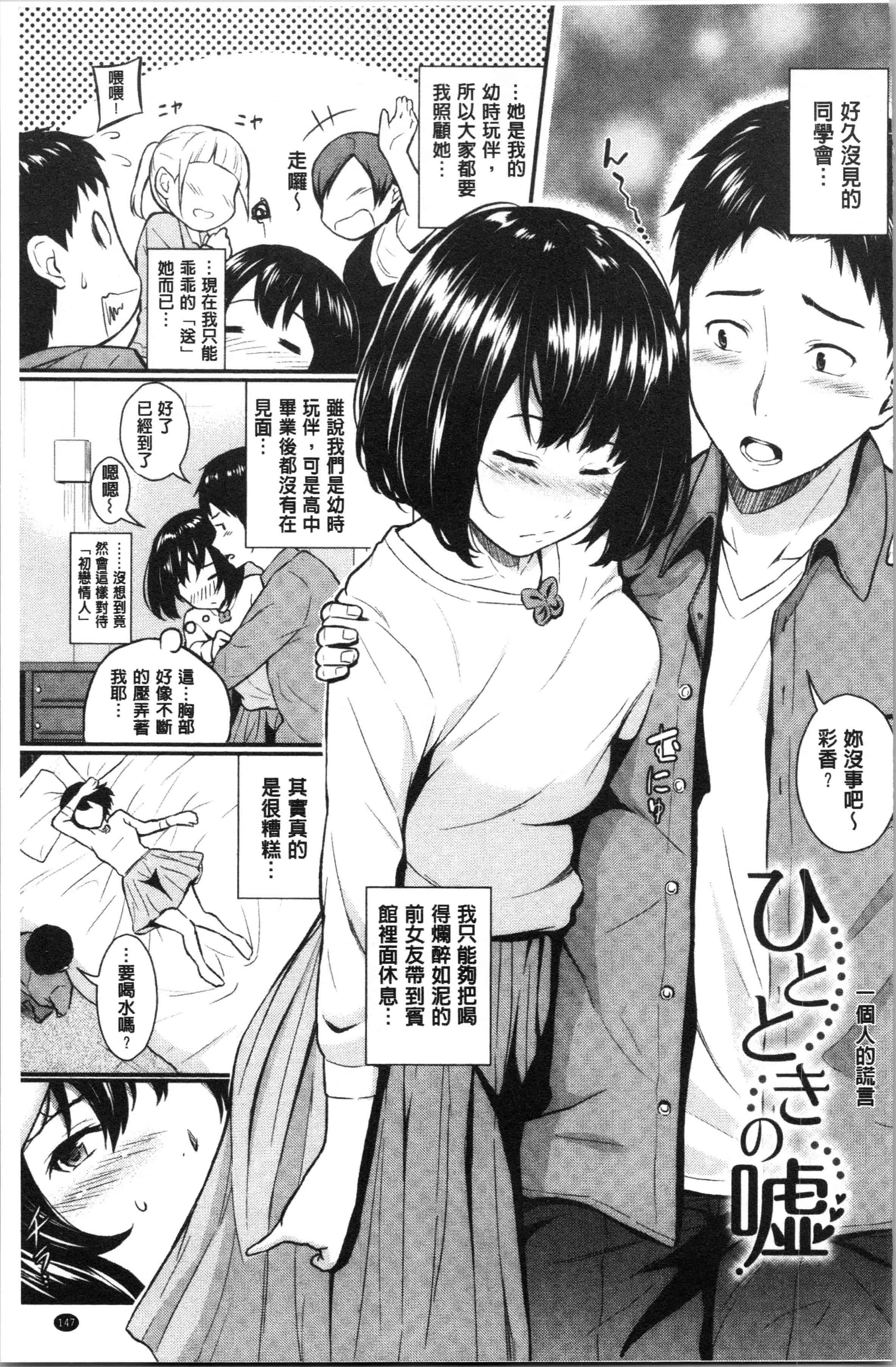 汉化版-[羽原ヒロ] スキノシルシ [4K[S版]掃圖組]_第6集