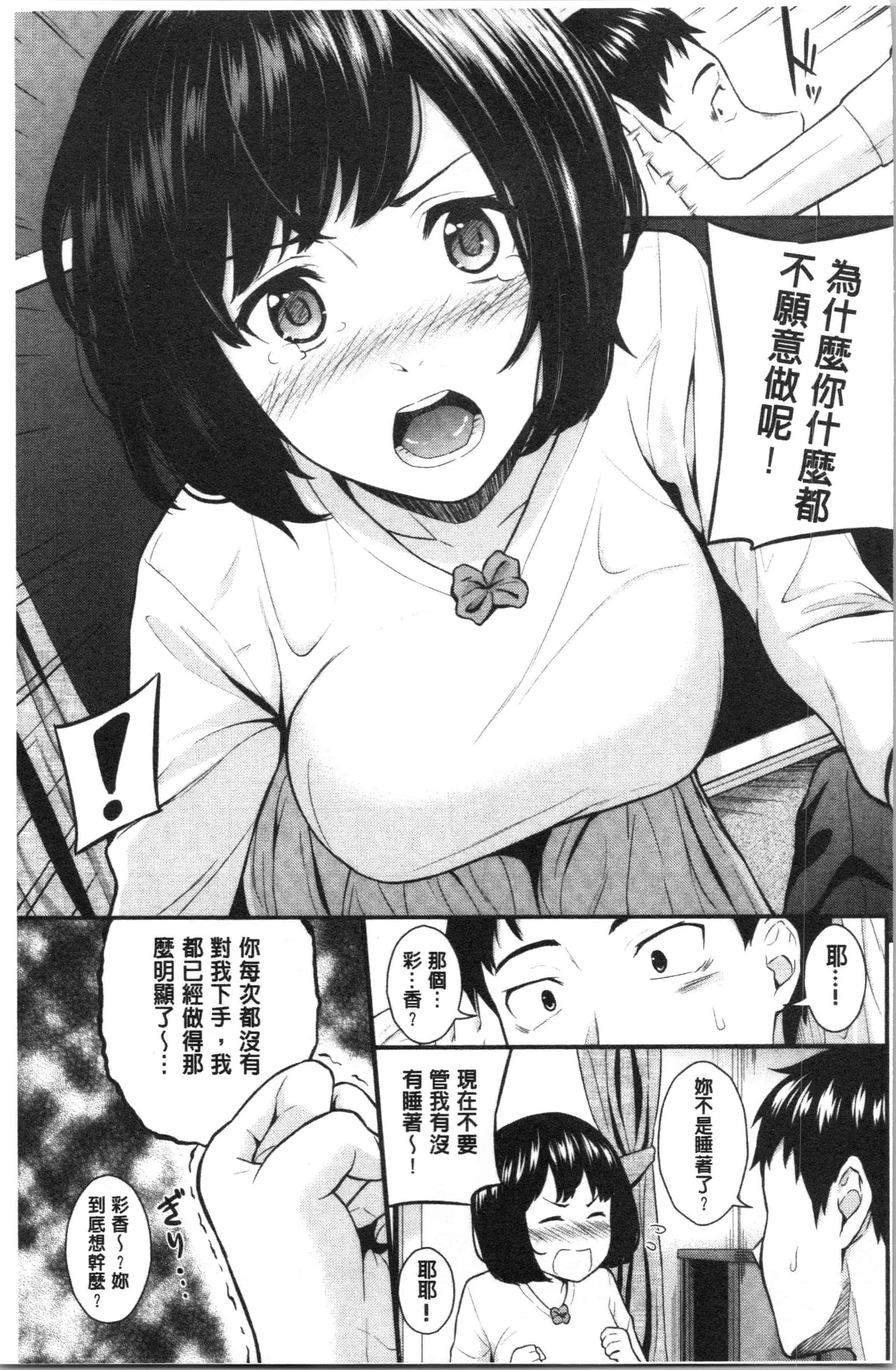 汉化版-[羽原ヒロ] スキノシルシ [4K[S版]掃圖組]_第7集