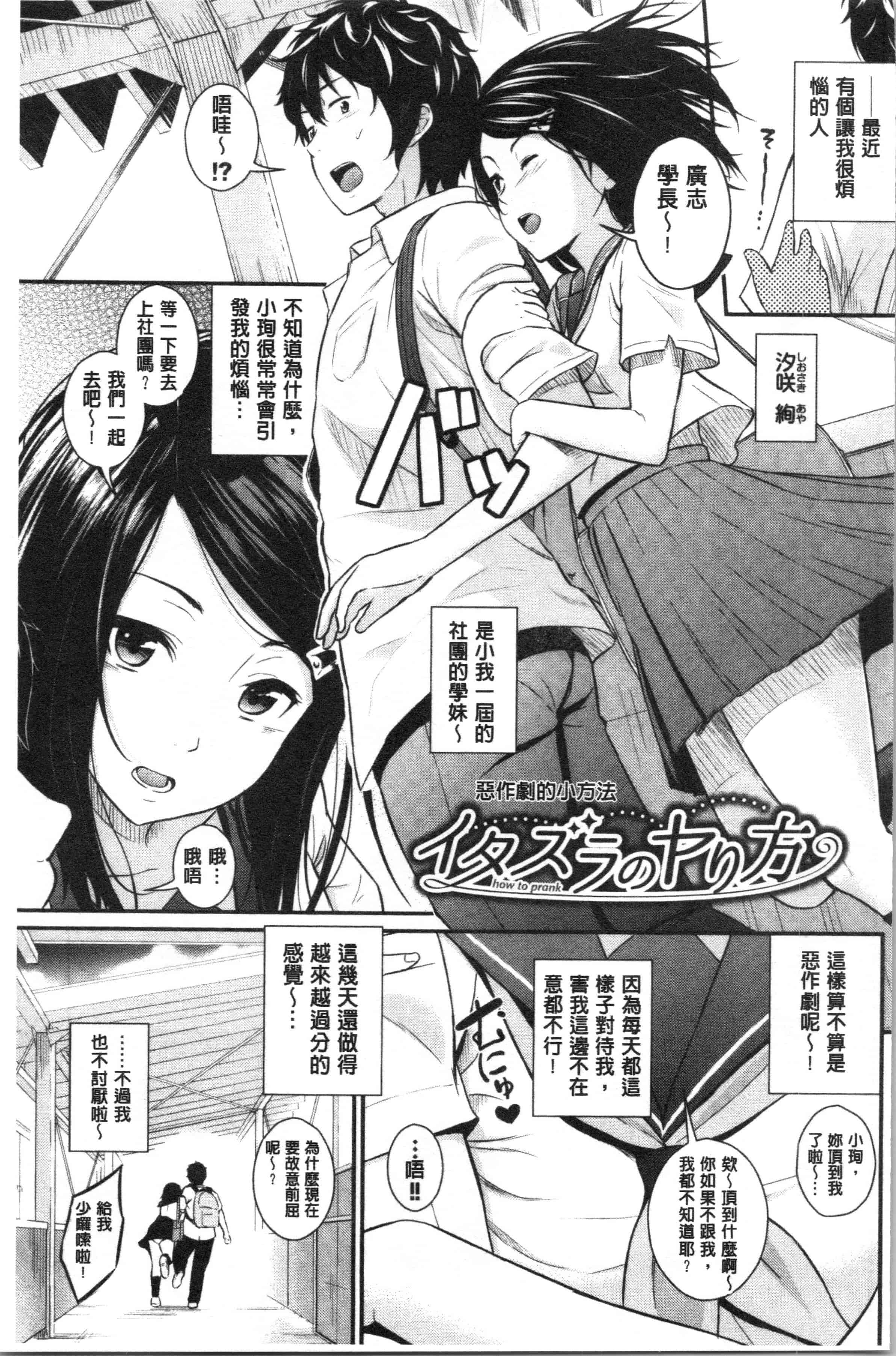 汉化版-[羽原ヒロ] スキノシルシ [4K[S版]掃圖組]_第7集