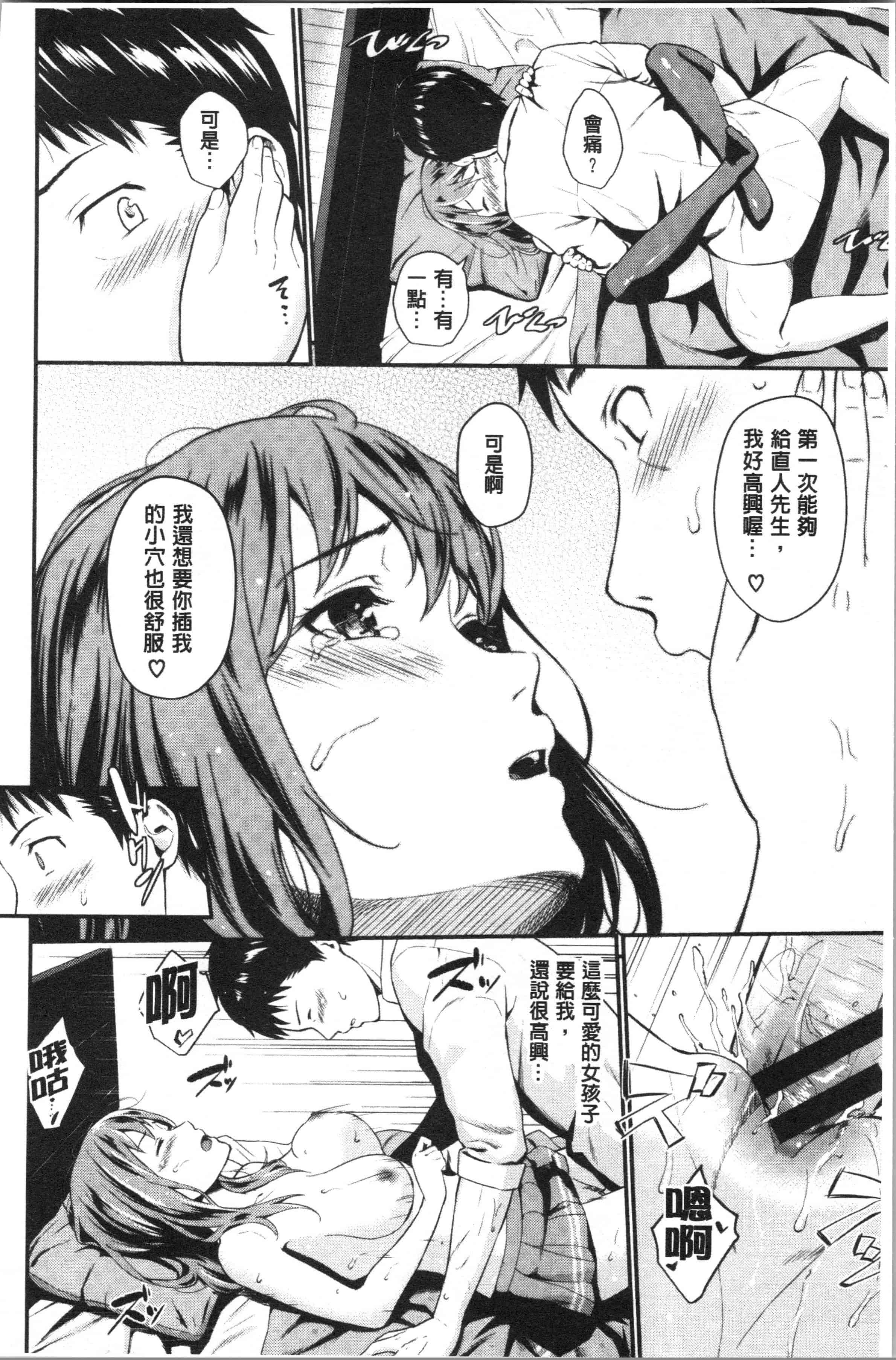 汉化版-[羽原ヒロ] スキノシルシ [4K[S版]掃圖組]_第1集