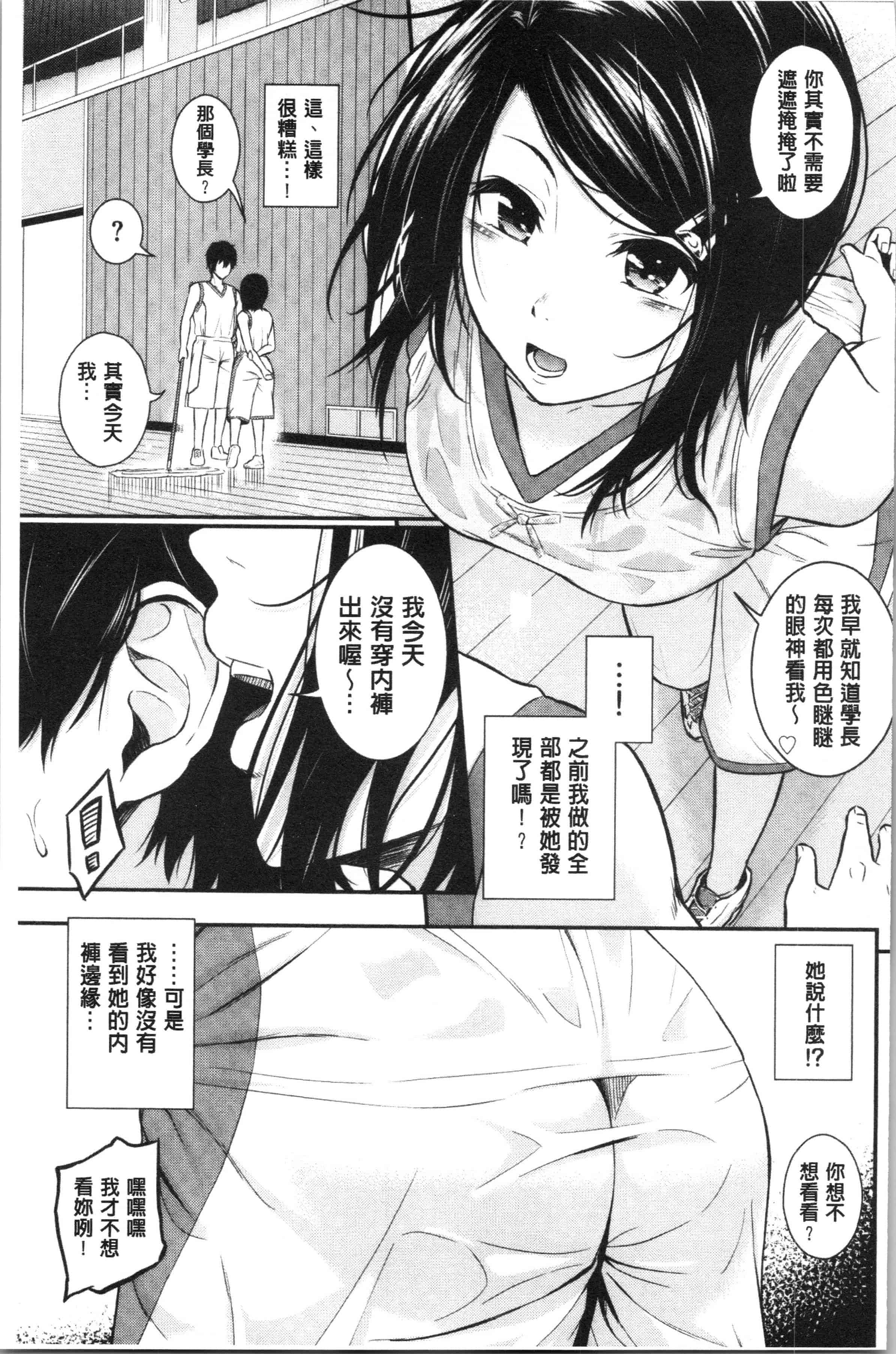 汉化版-[羽原ヒロ] スキノシルシ [4K[S版]掃圖組]_第7集