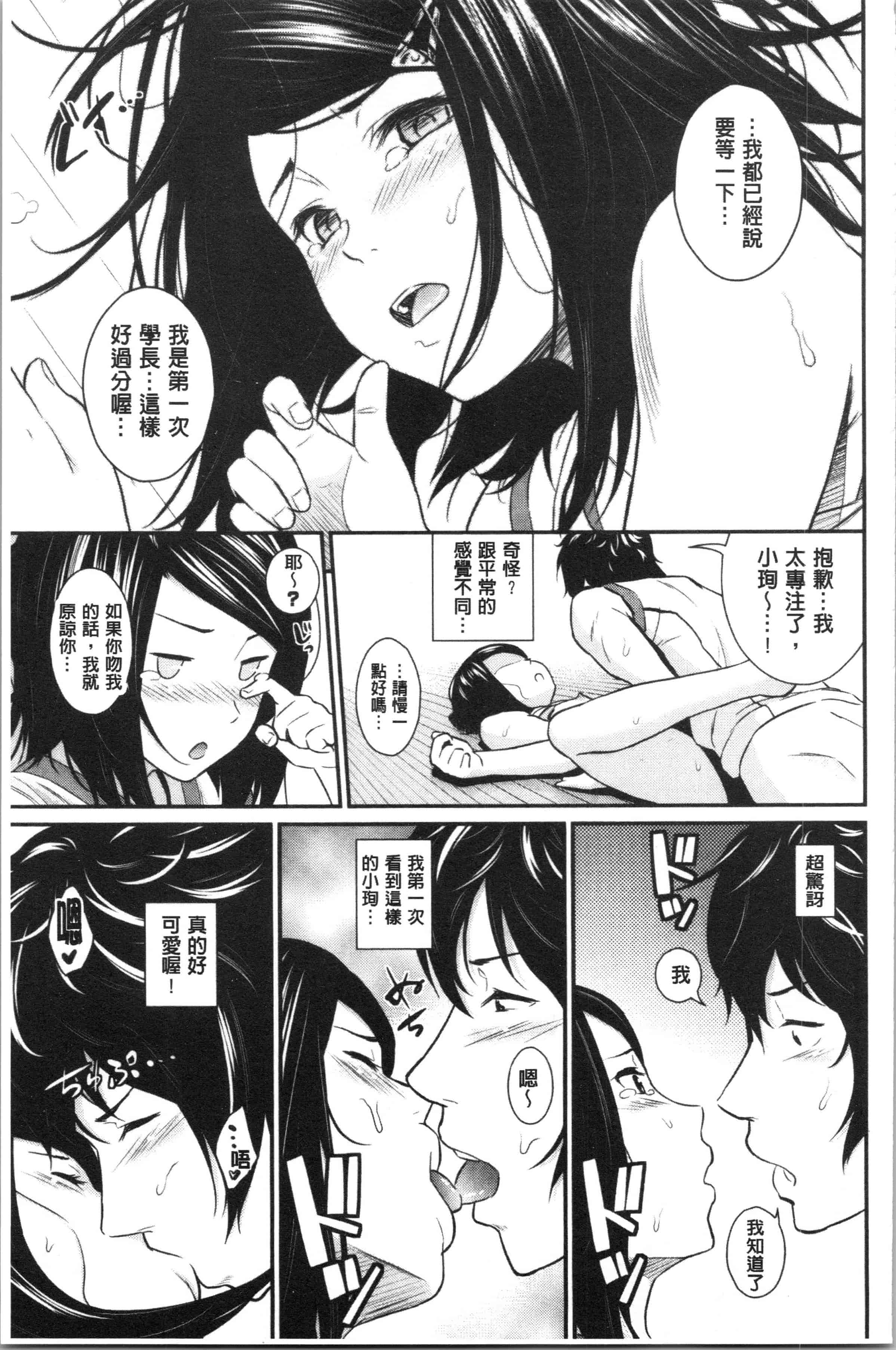 汉化版-[羽原ヒロ] スキノシルシ [4K[S版]掃圖組]_第8集