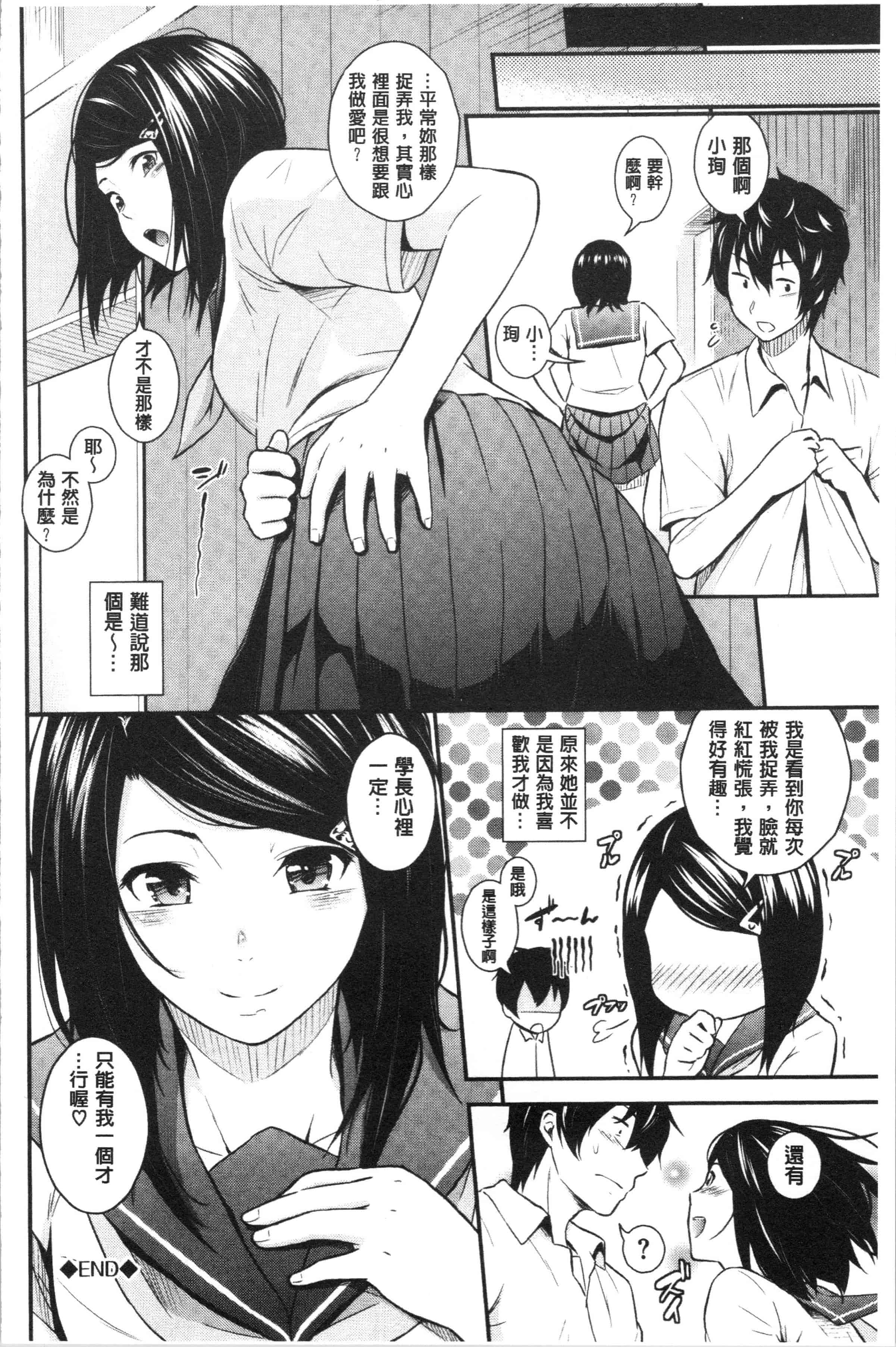汉化版-[羽原ヒロ] スキノシルシ [4K[S版]掃圖組]_第8集