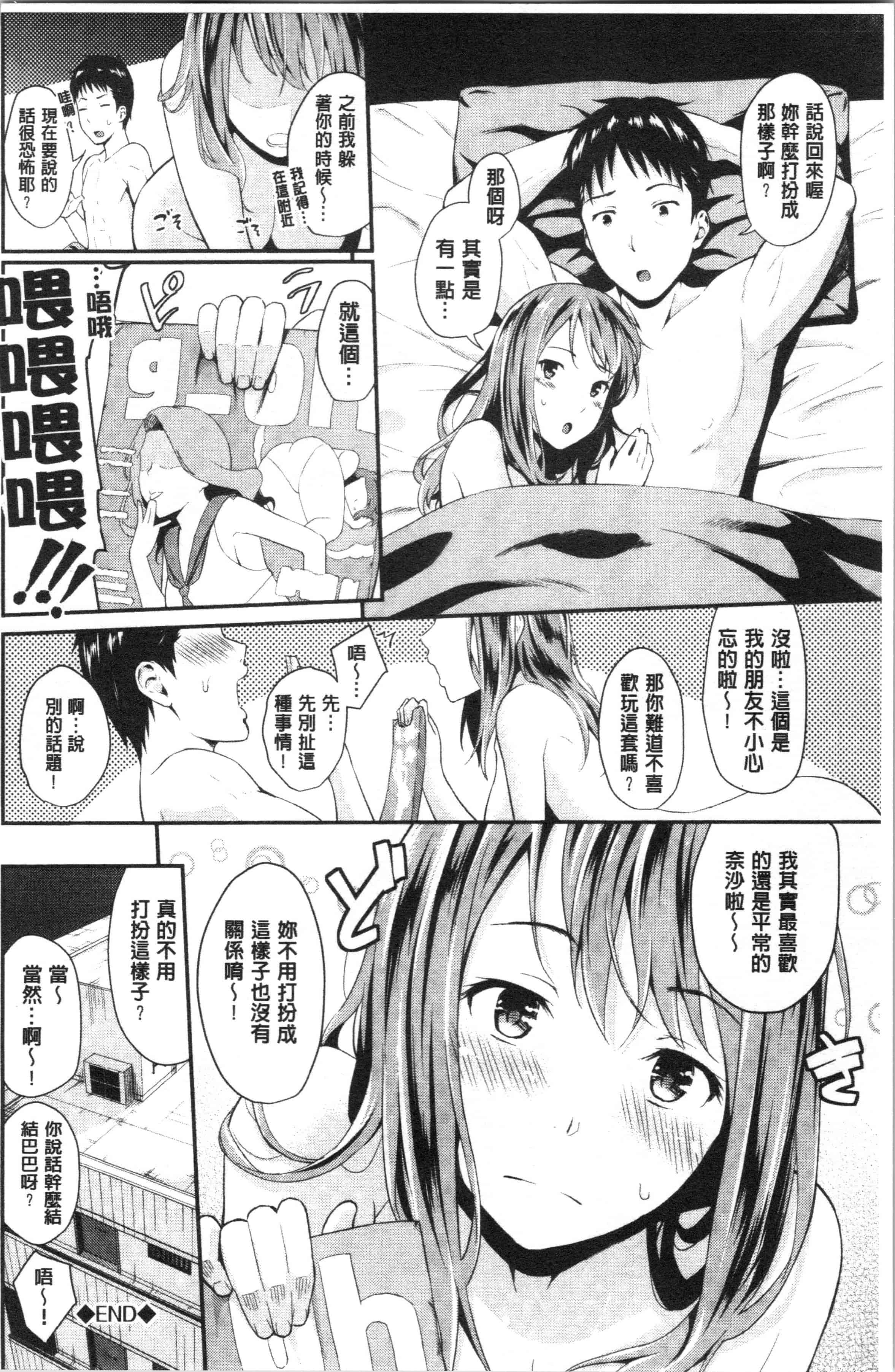 汉化版-[羽原ヒロ] スキノシルシ [4K[S版]掃圖組]_第1集
