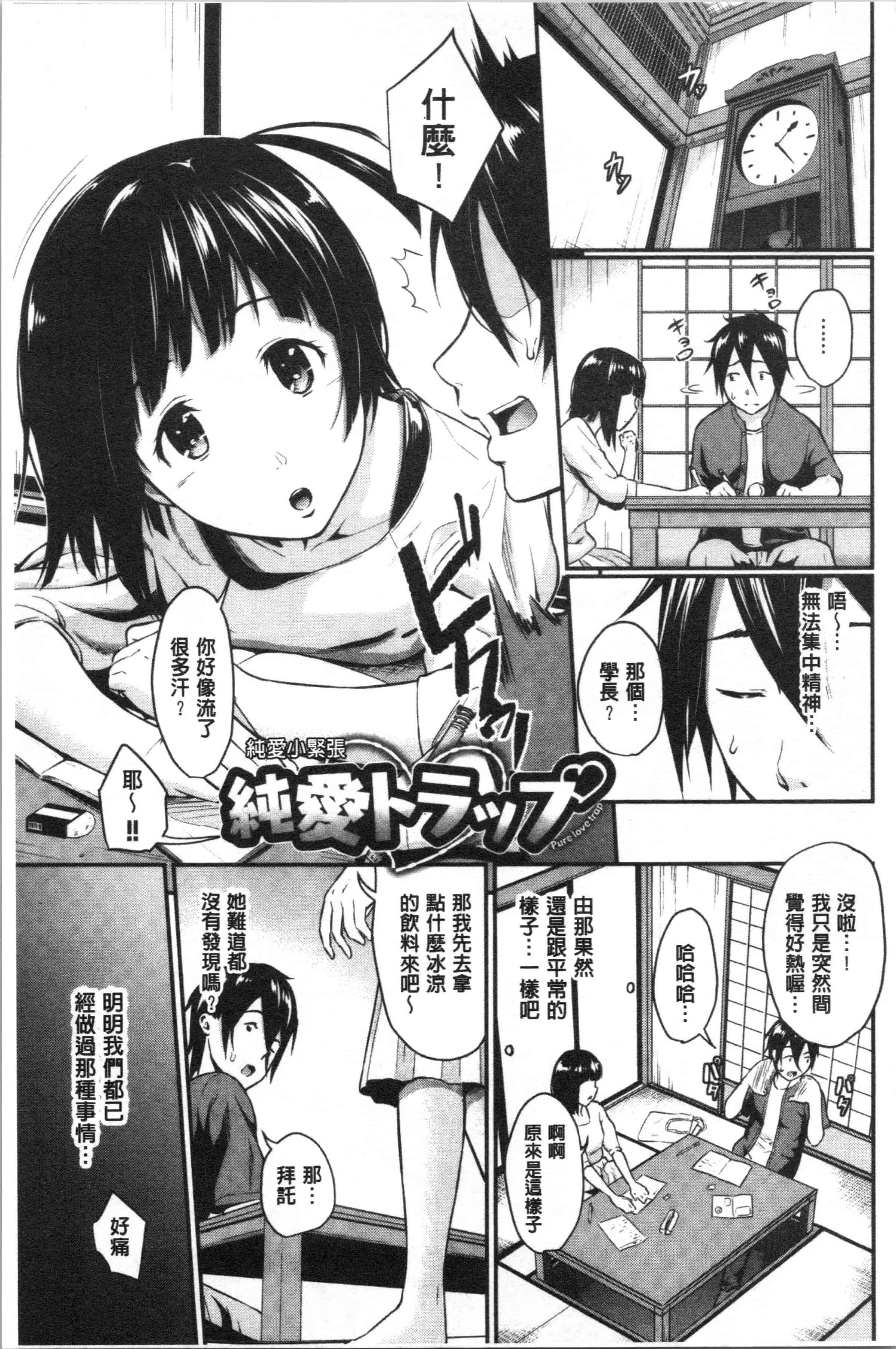 汉化版-[羽原ヒロ] スキノシルシ [4K[S版]掃圖組]_第1集