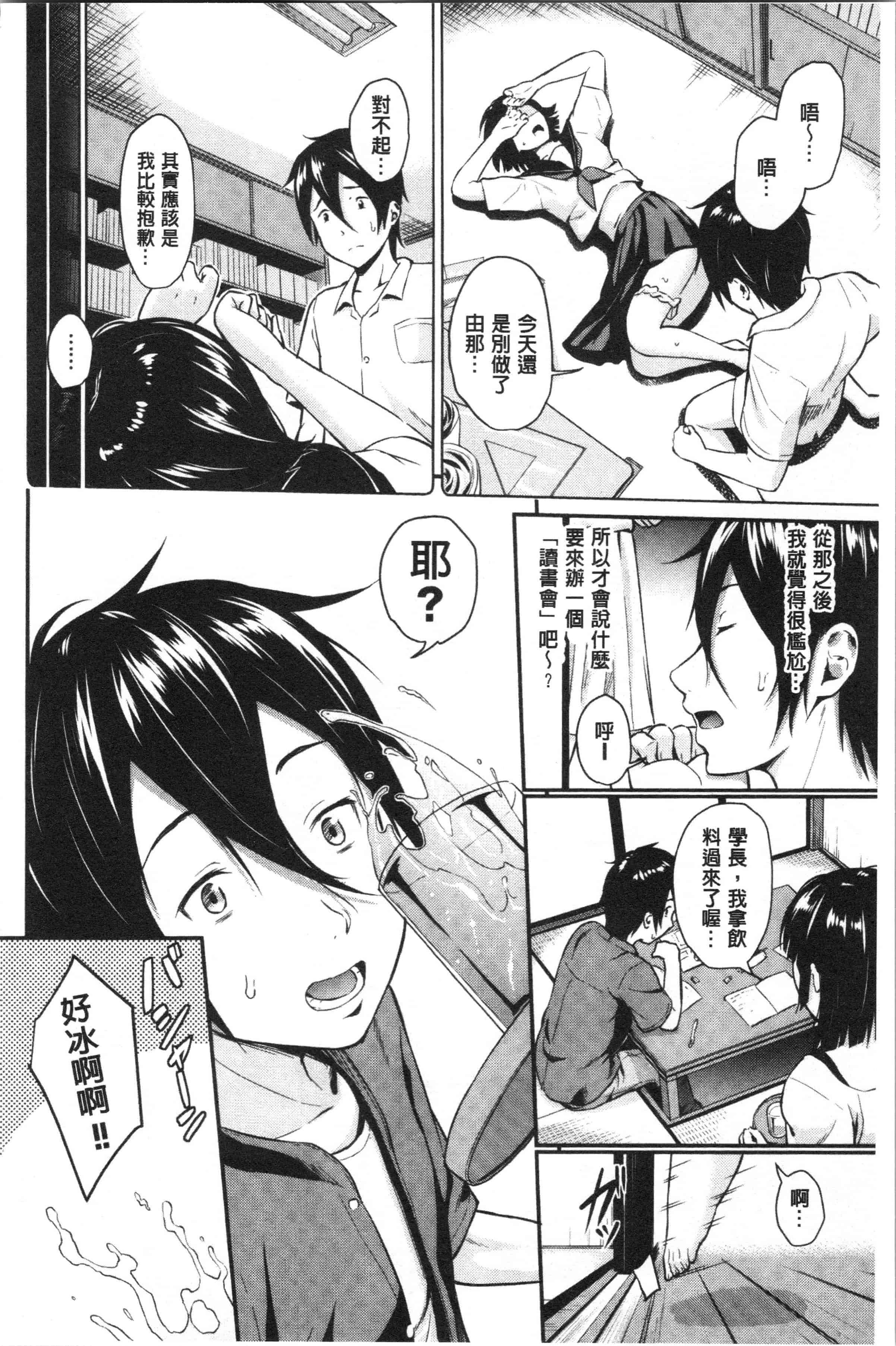 汉化版-[羽原ヒロ] スキノシルシ [4K[S版]掃圖組]_第1集