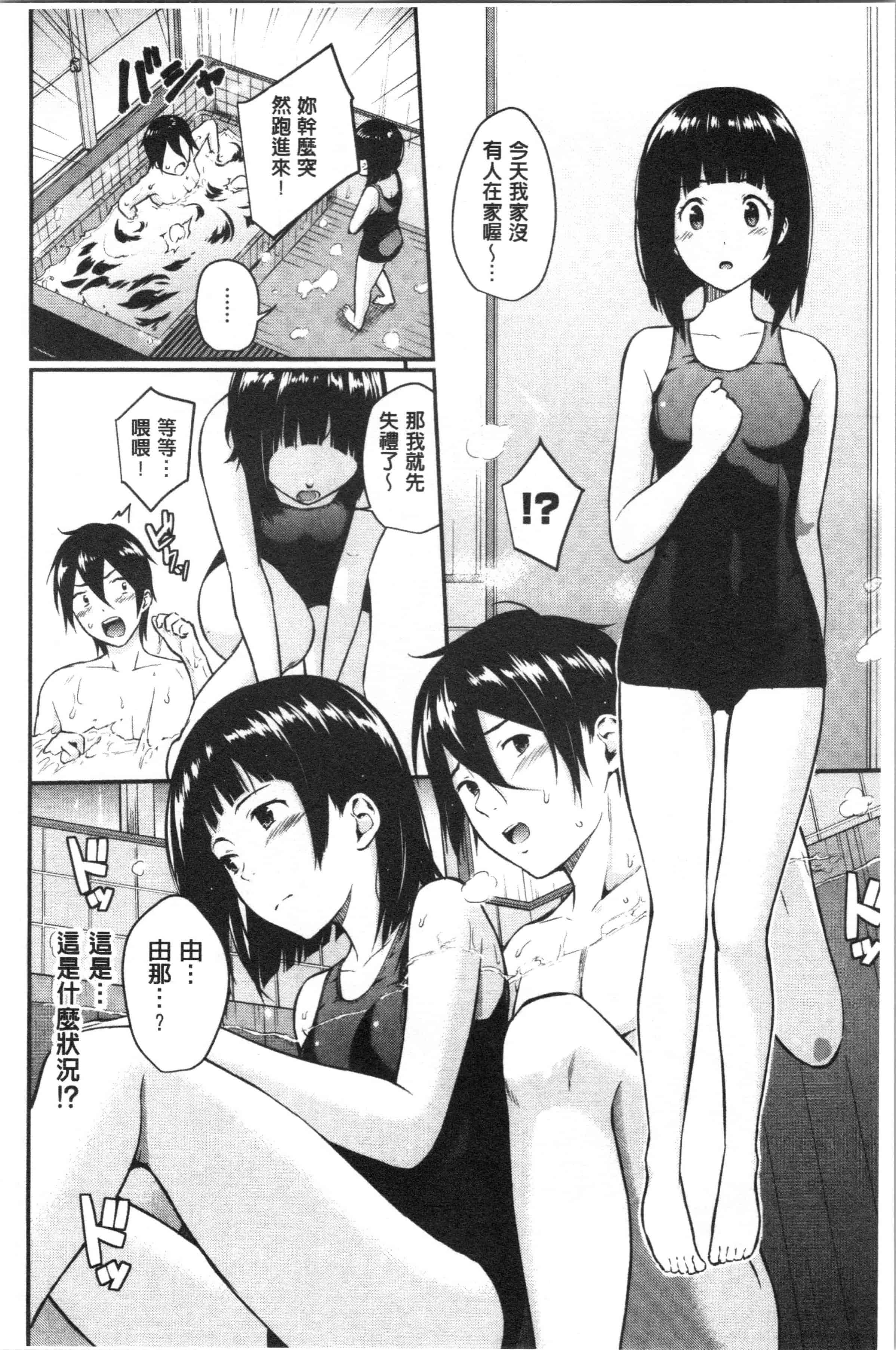 汉化版-[羽原ヒロ] スキノシルシ [4K[S版]掃圖組]_第2集
