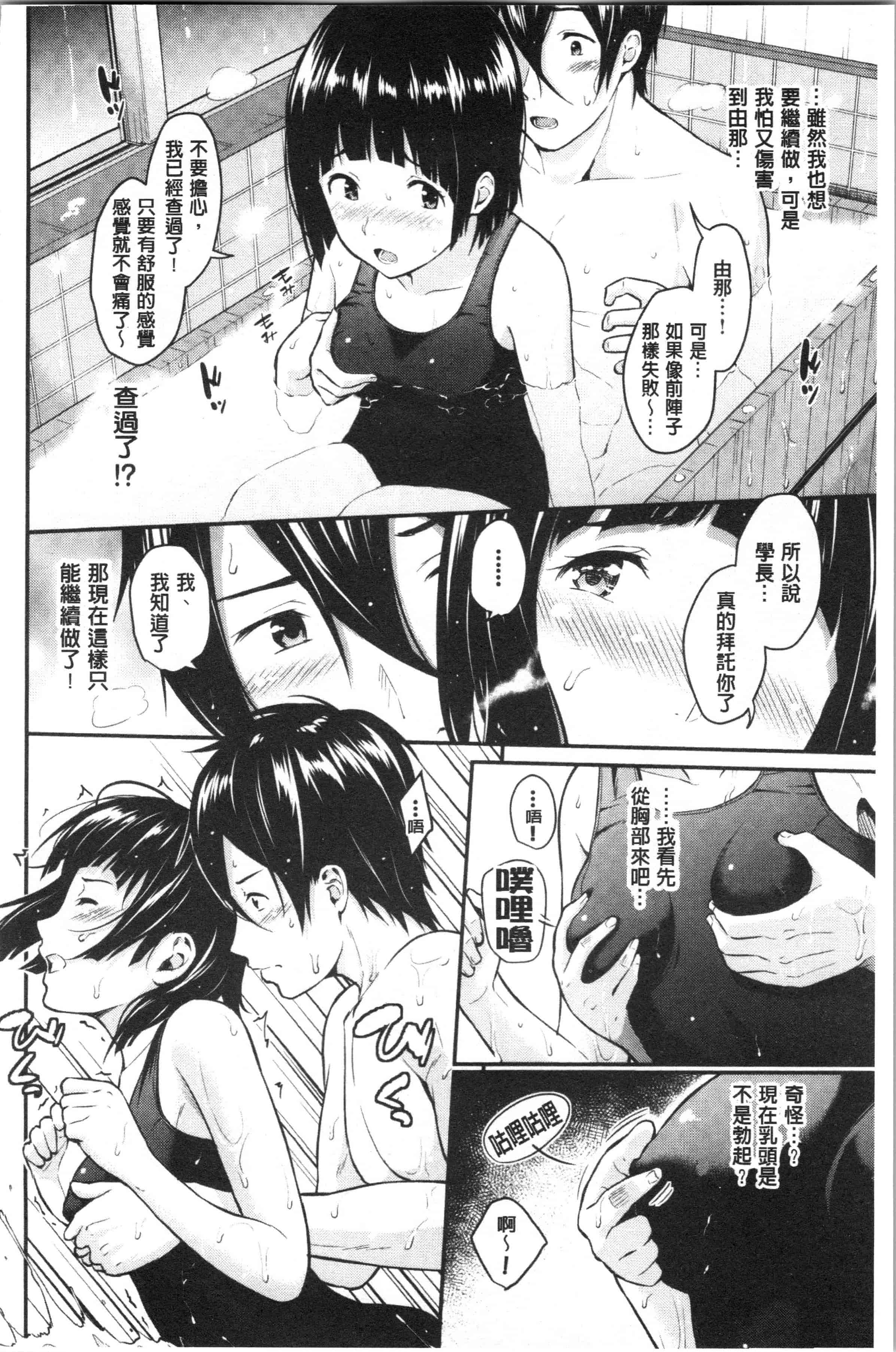 汉化版-[羽原ヒロ] スキノシルシ [4K[S版]掃圖組]_第2集