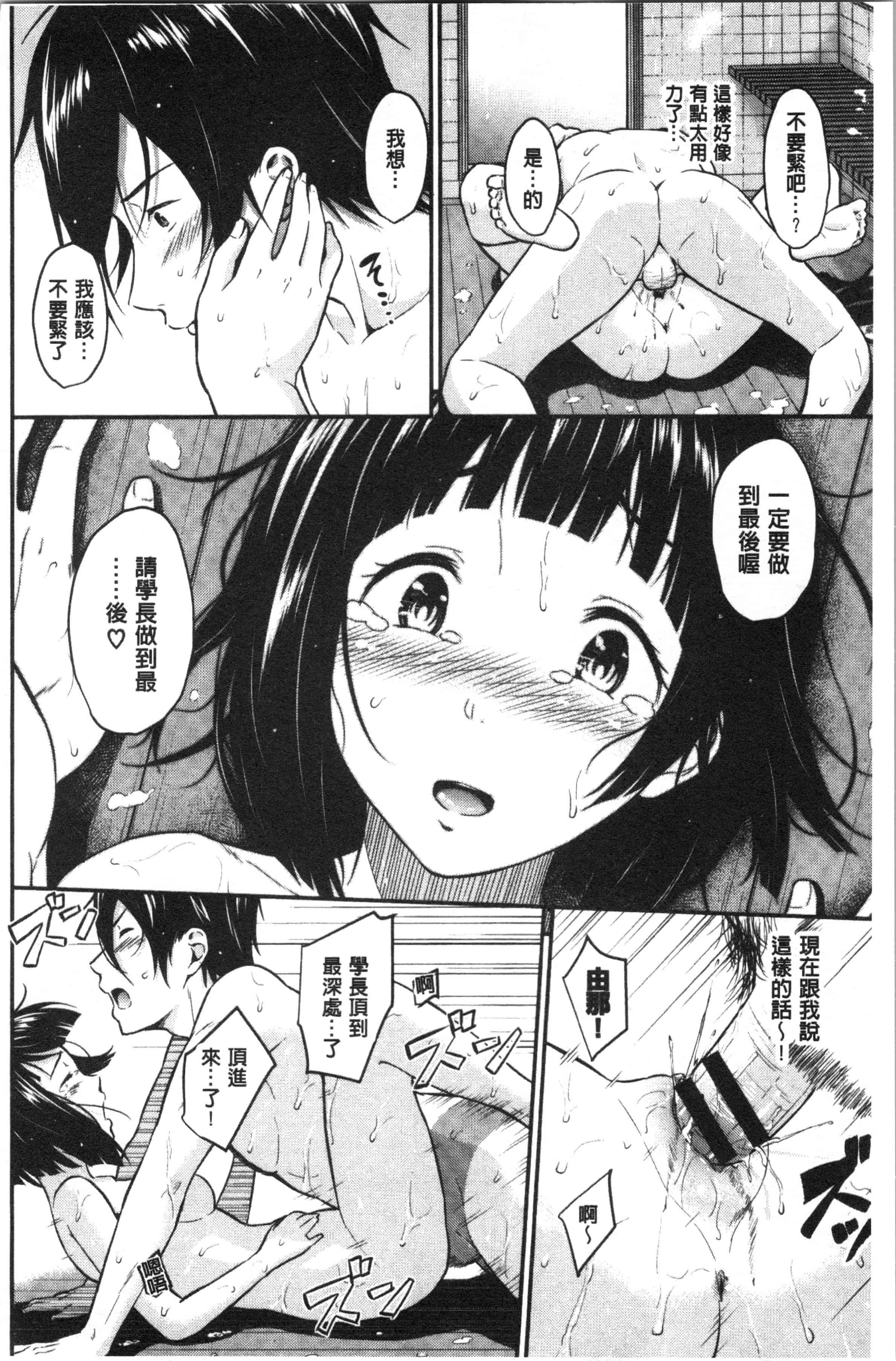 汉化版-[羽原ヒロ] スキノシルシ [4K[S版]掃圖組]_第2集
