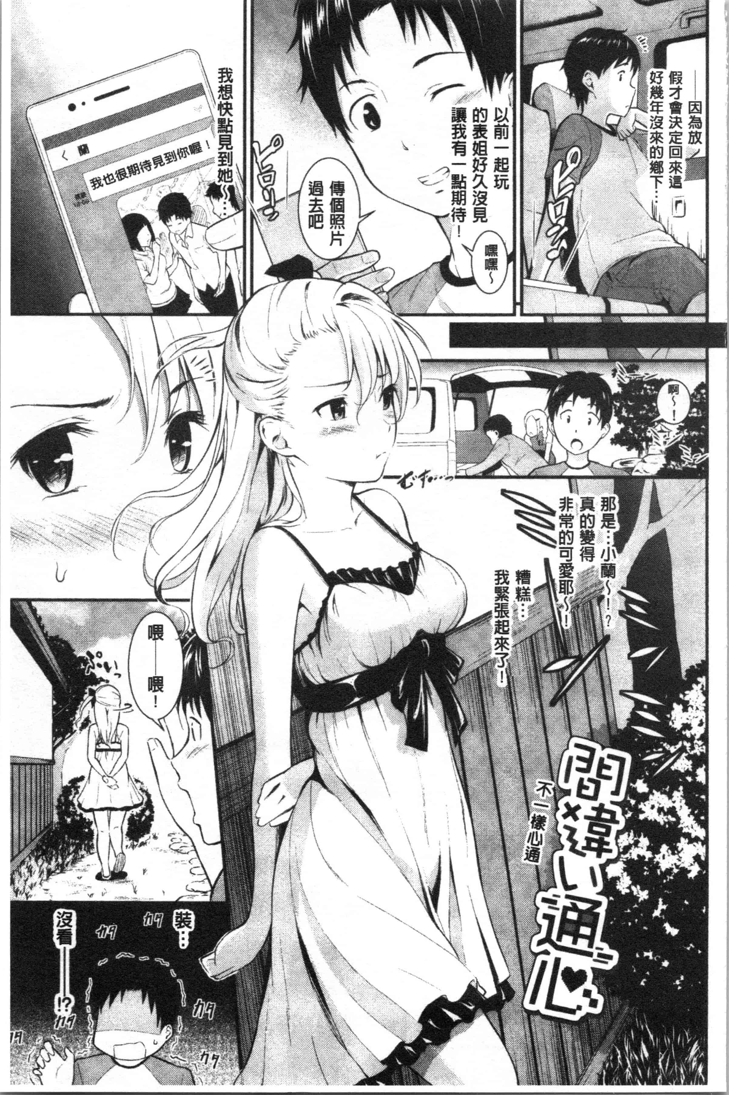 汉化版-[羽原ヒロ] スキノシルシ [4K[S版]掃圖組]_第2集