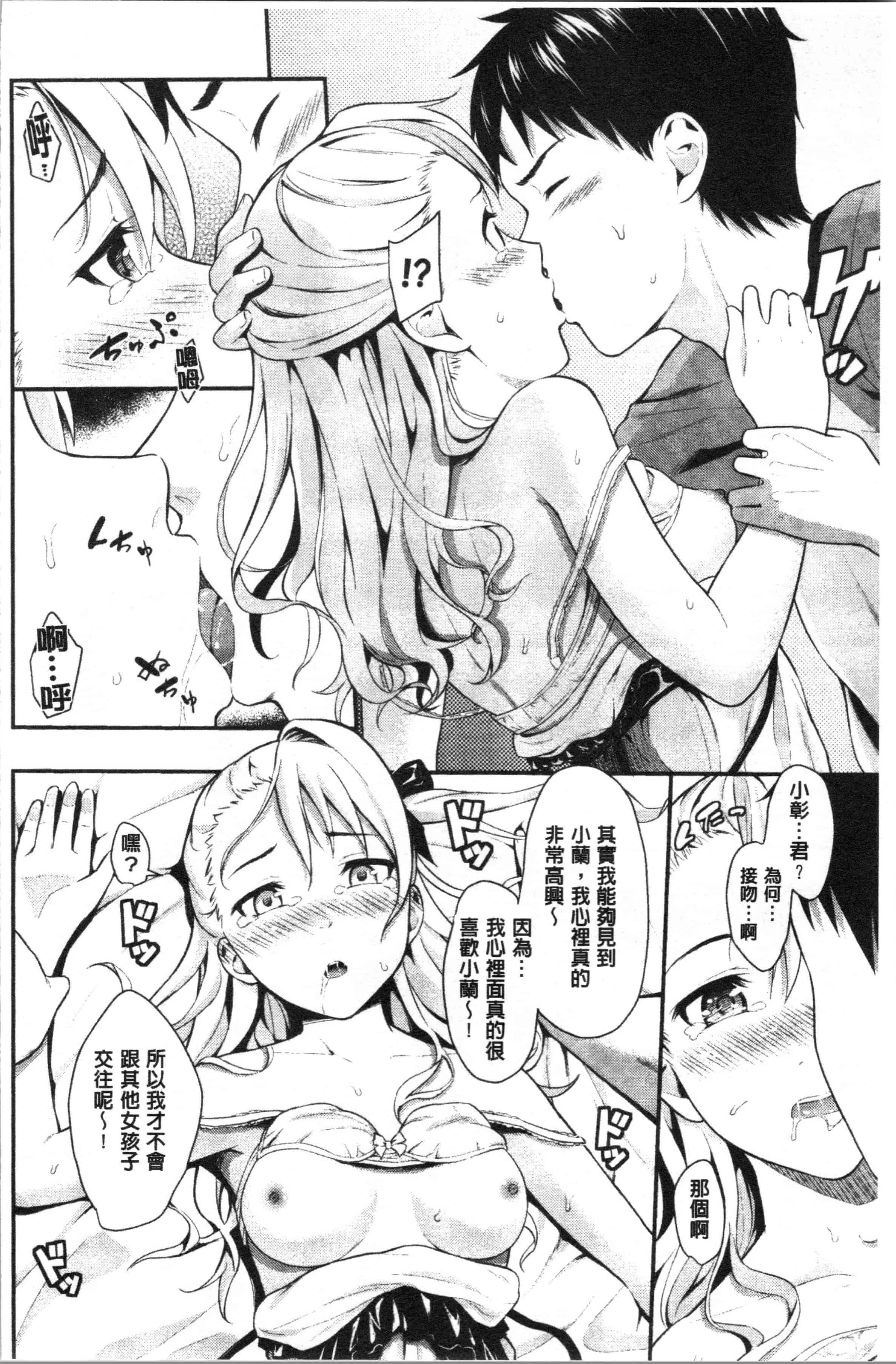 汉化版-[羽原ヒロ] スキノシルシ [4K[S版]掃圖組]_第3集