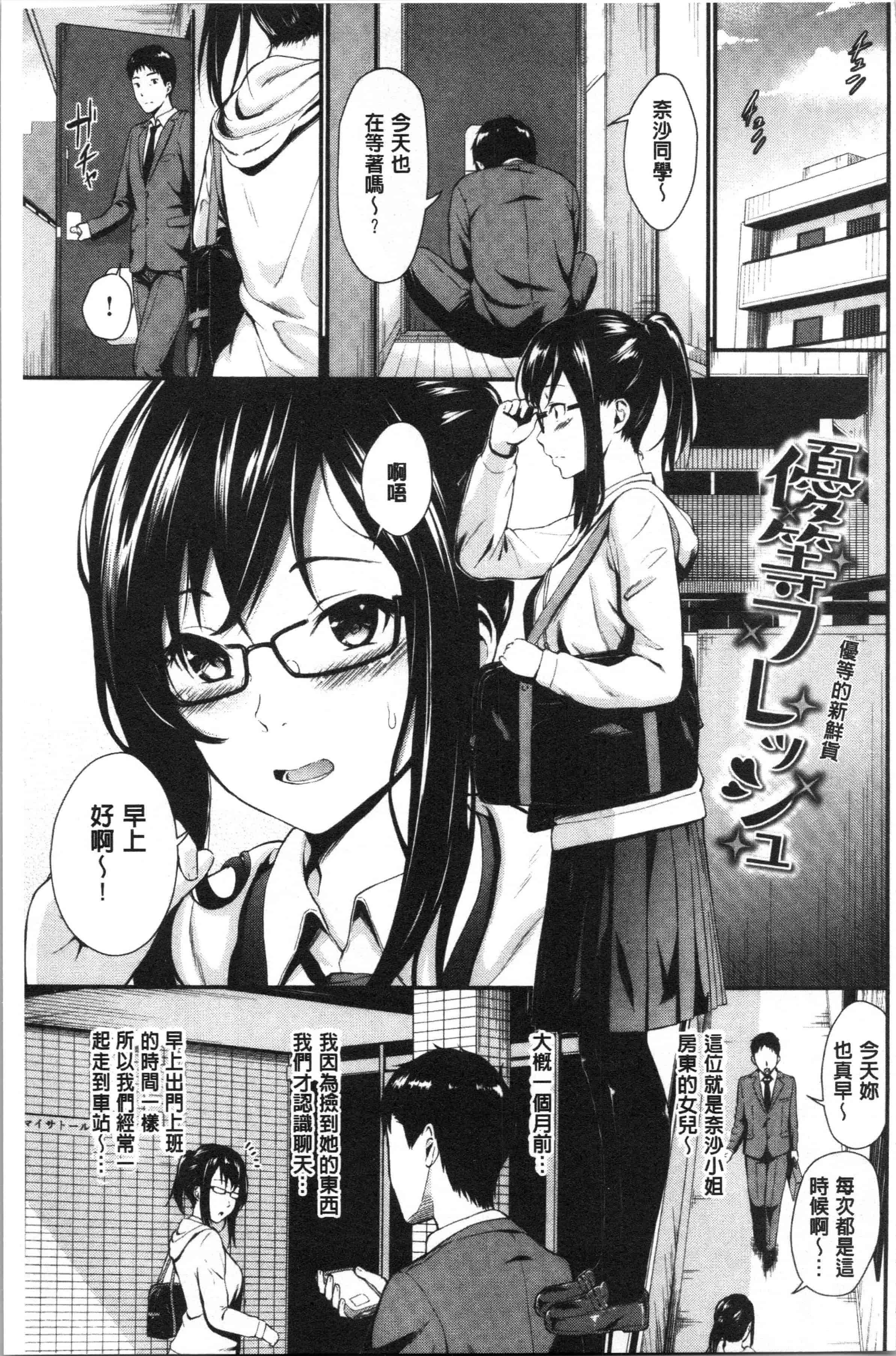 汉化版-[羽原ヒロ] スキノシルシ [4K[S版]掃圖組]_第1集