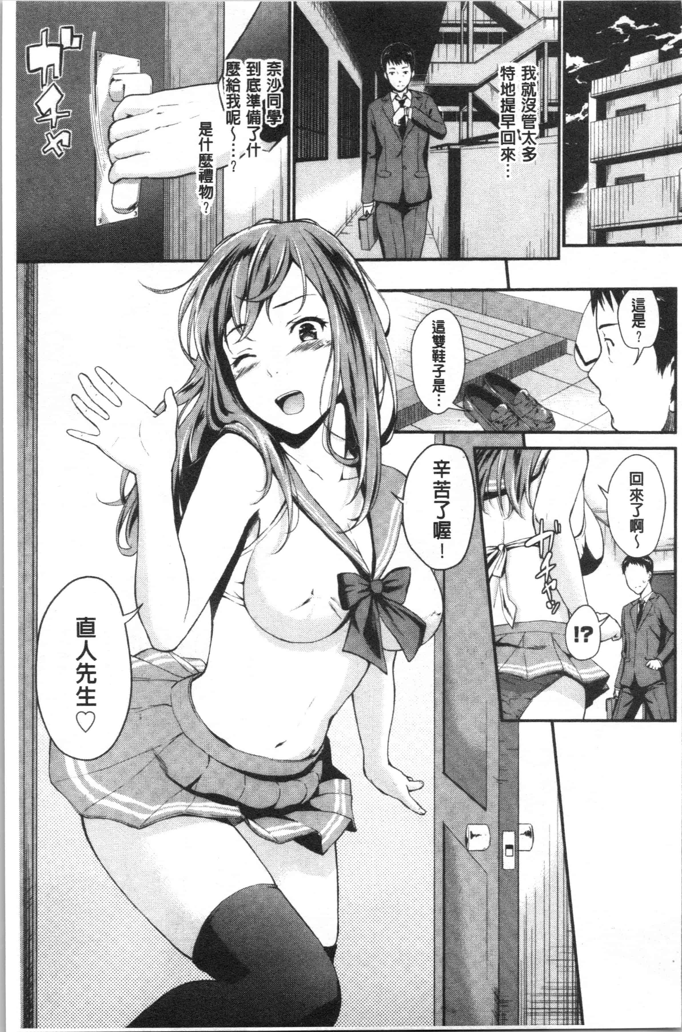 汉化版-[羽原ヒロ] スキノシルシ [4K[S版]掃圖組]_第1集