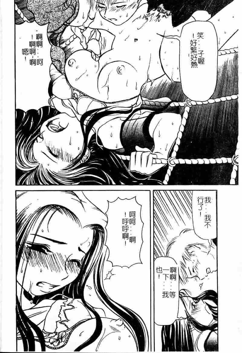 汉化版-[羽田としのり] VERY SWEET PORTION_第4集