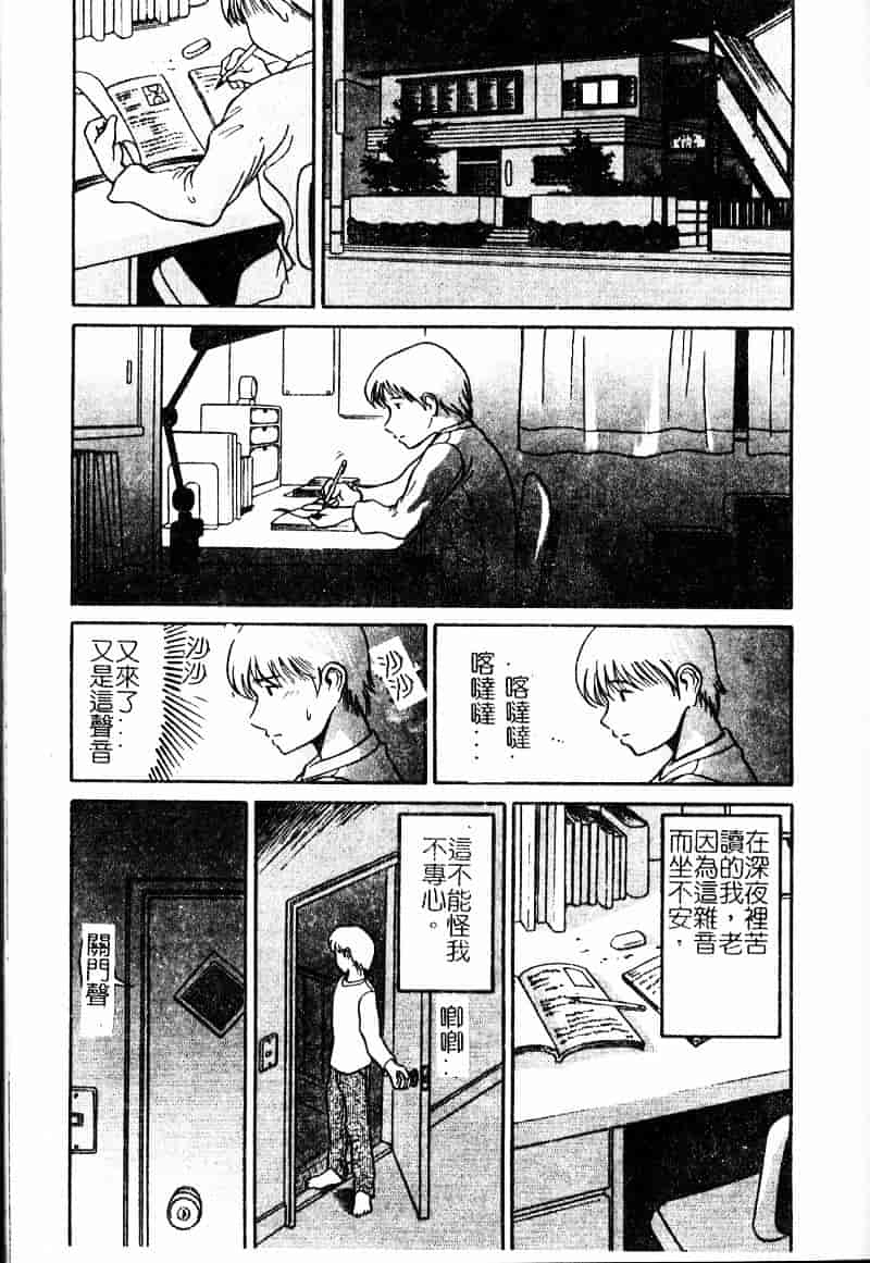 汉化版-[羽田としのり] VERY SWEET PORTION_第5集