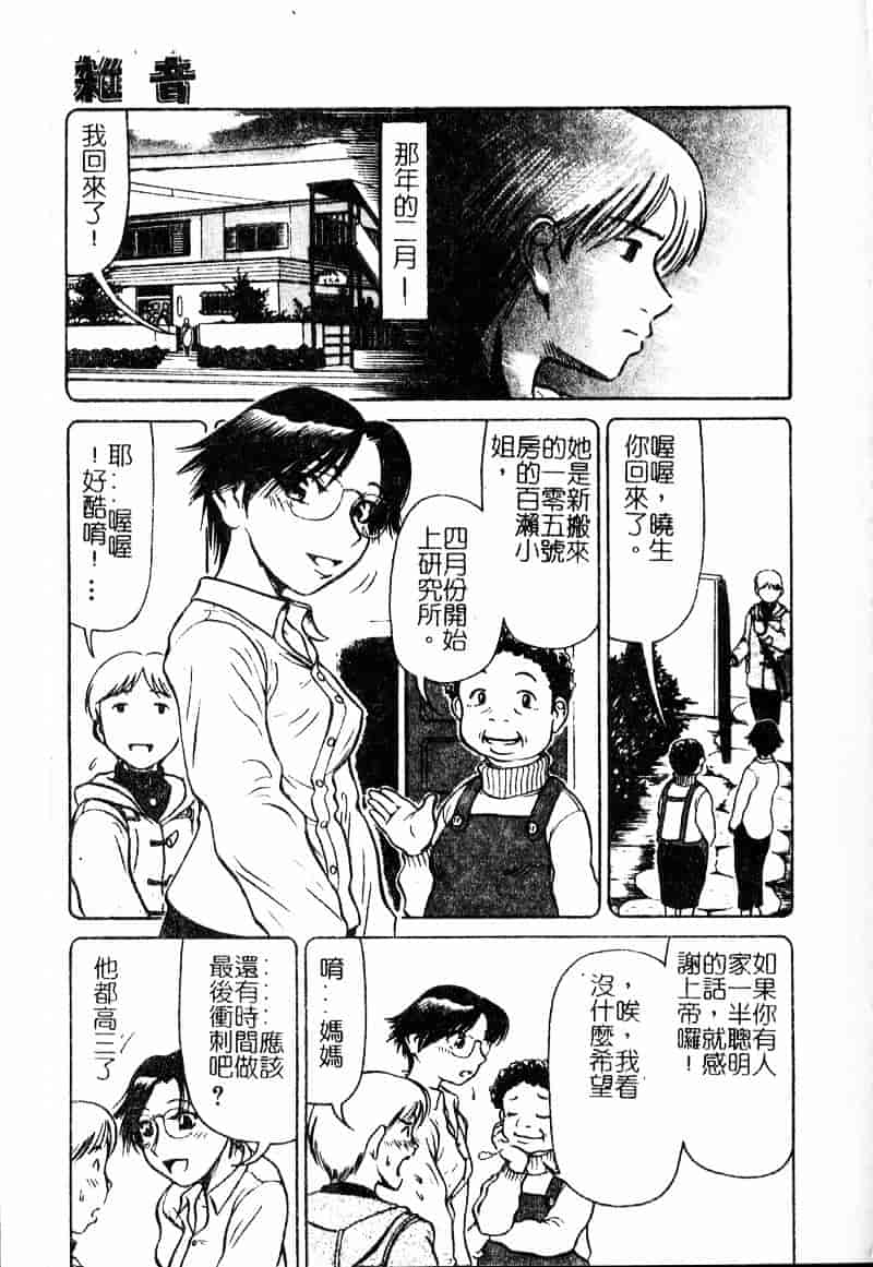 汉化版-[羽田としのり] VERY SWEET PORTION_第5集