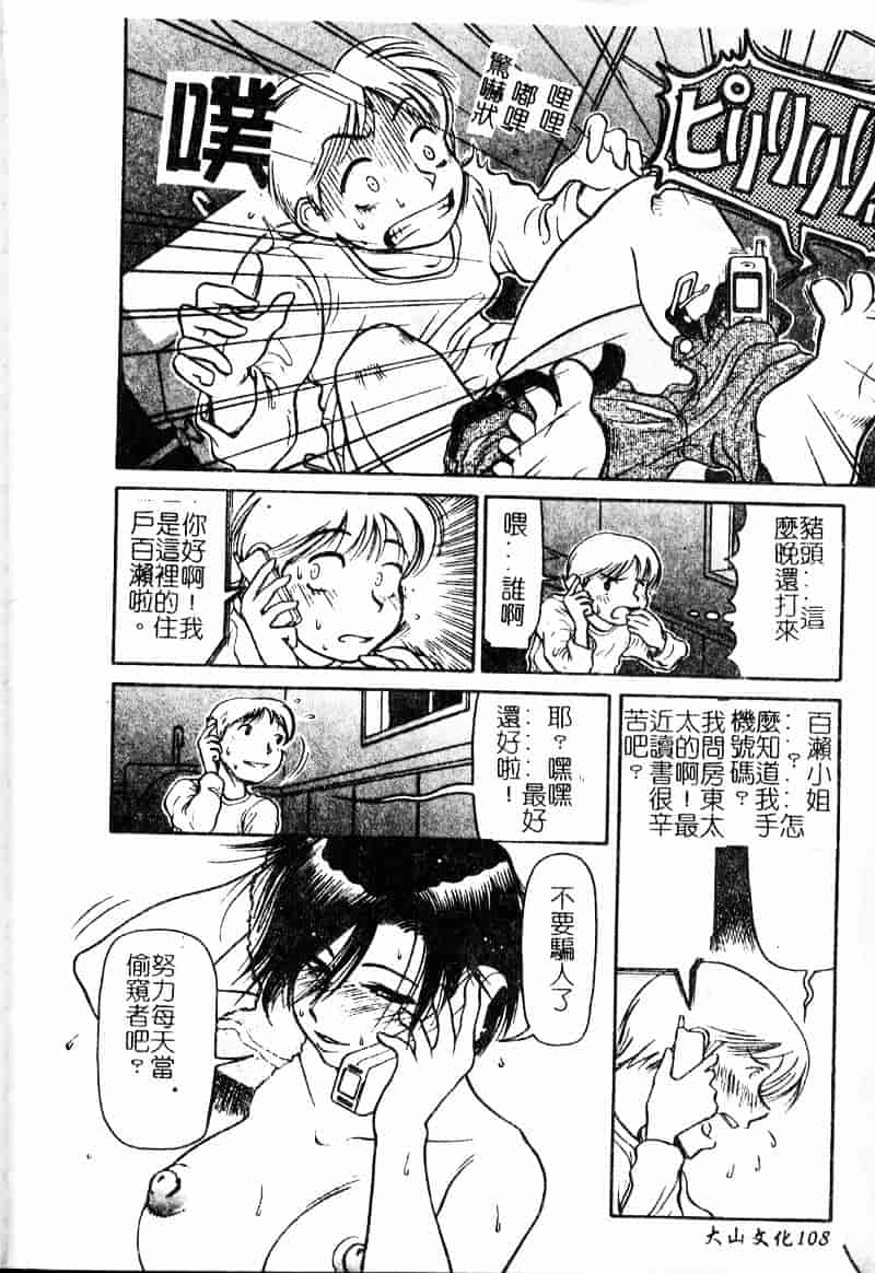 汉化版-[羽田としのり] VERY SWEET PORTION_第5集