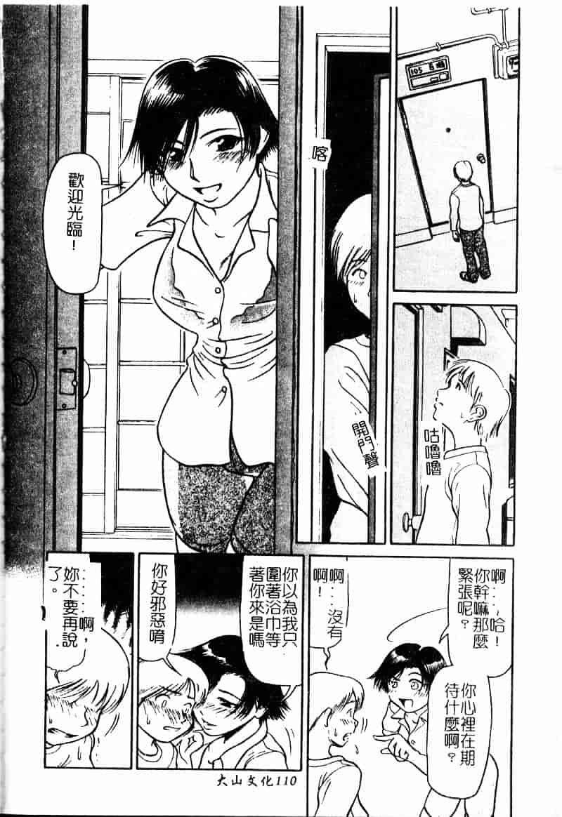 汉化版-[羽田としのり] VERY SWEET PORTION_第5集