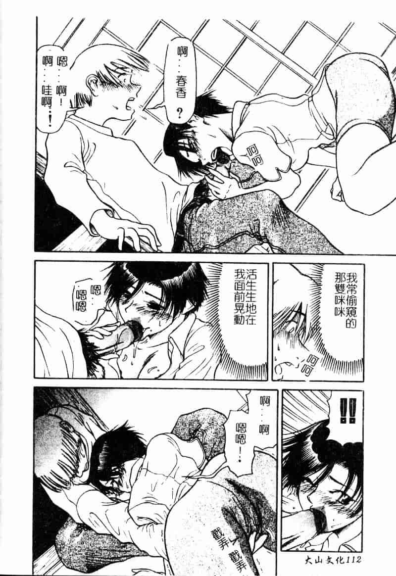 汉化版-[羽田としのり] VERY SWEET PORTION_第5集