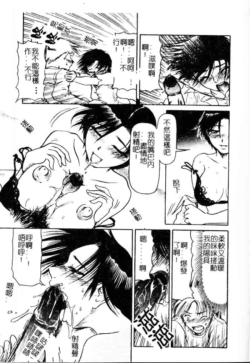 汉化版-[羽田としのり] VERY SWEET PORTION_第5集