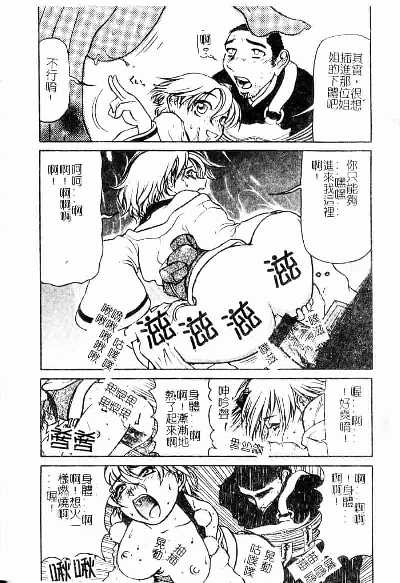 汉化版-[羽田としのり] VERY SWEET PORTION_第1集