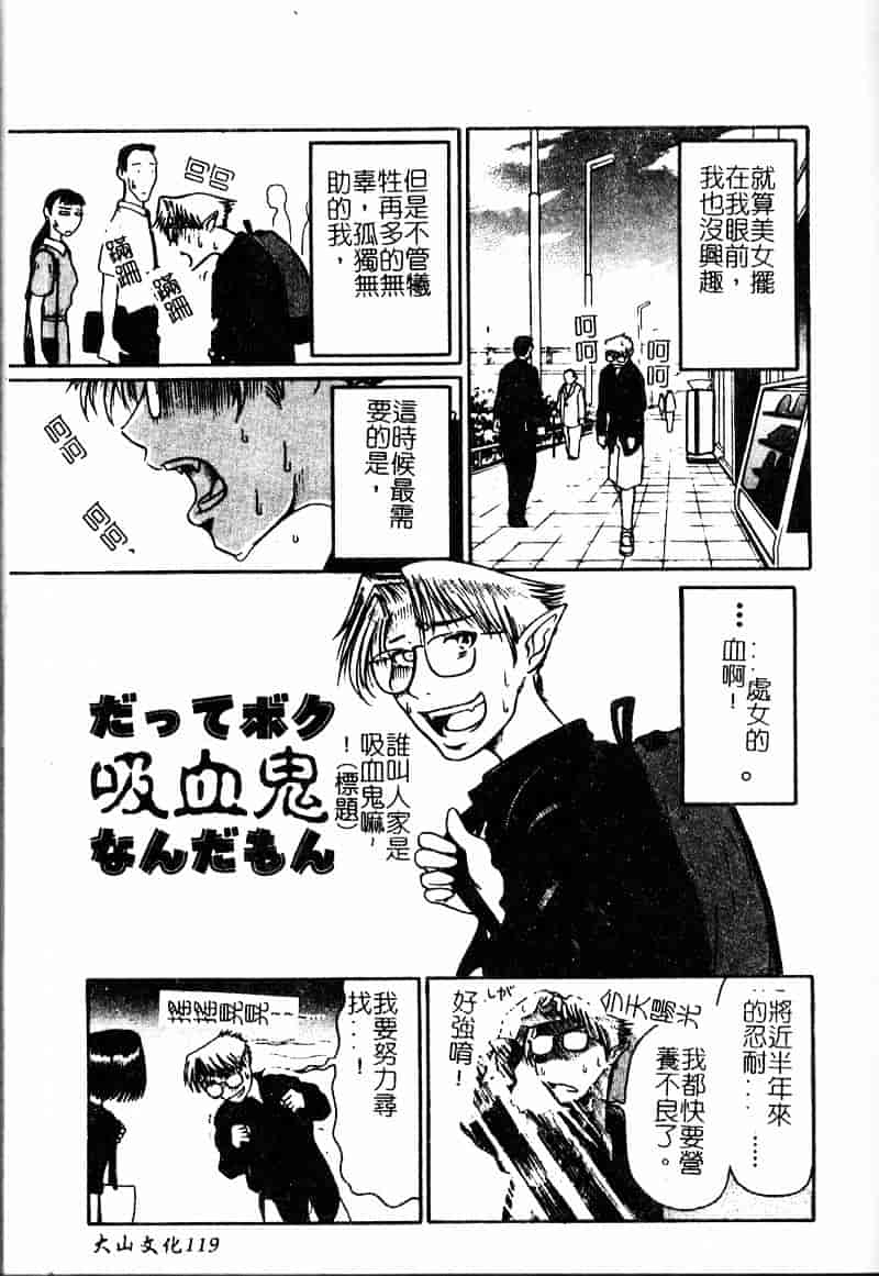 汉化版-[羽田としのり] VERY SWEET PORTION_第5集