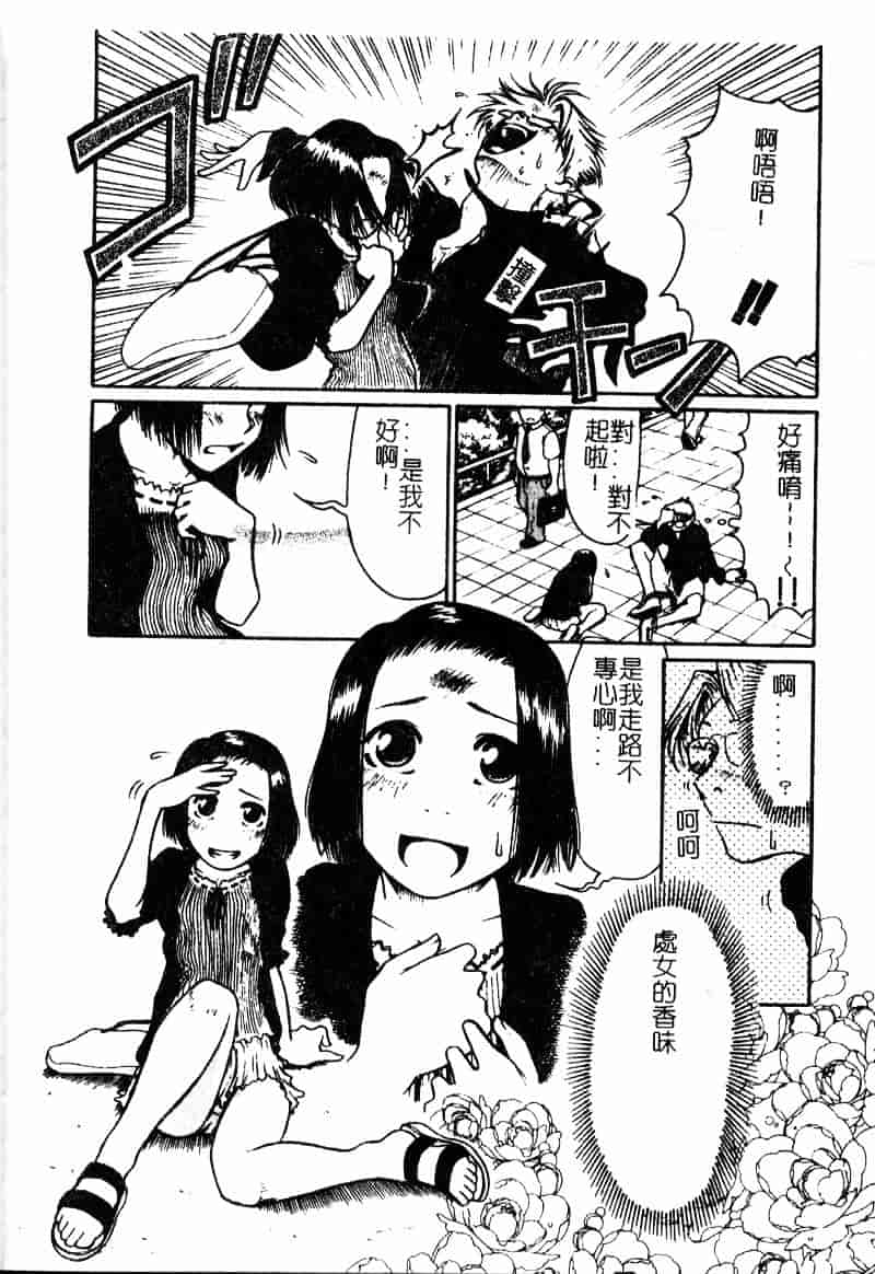 汉化版-[羽田としのり] VERY SWEET PORTION_第5集