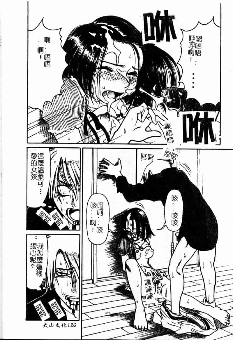 汉化版-[羽田としのり] VERY SWEET PORTION_第6集
