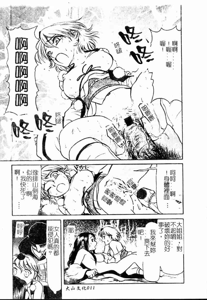 汉化版-[羽田としのり] VERY SWEET PORTION_第1集