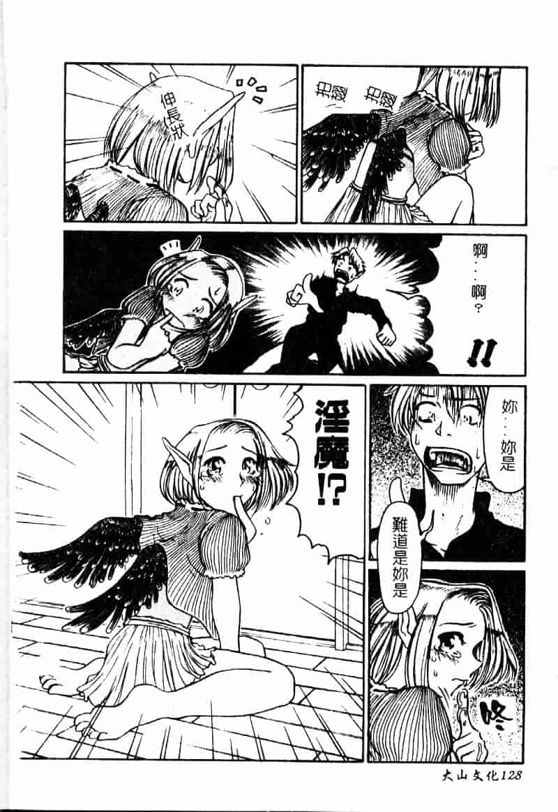 汉化版-[羽田としのり] VERY SWEET PORTION_第6集