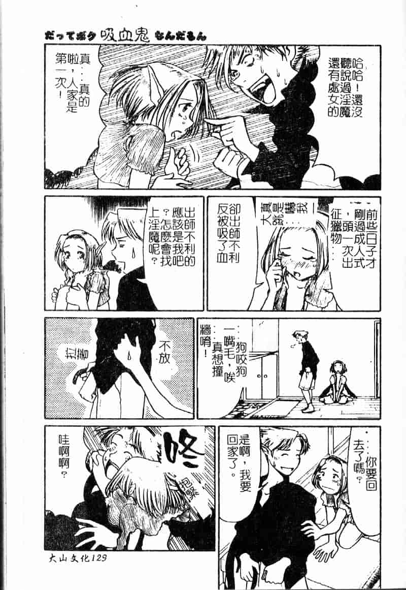 汉化版-[羽田としのり] VERY SWEET PORTION_第6集