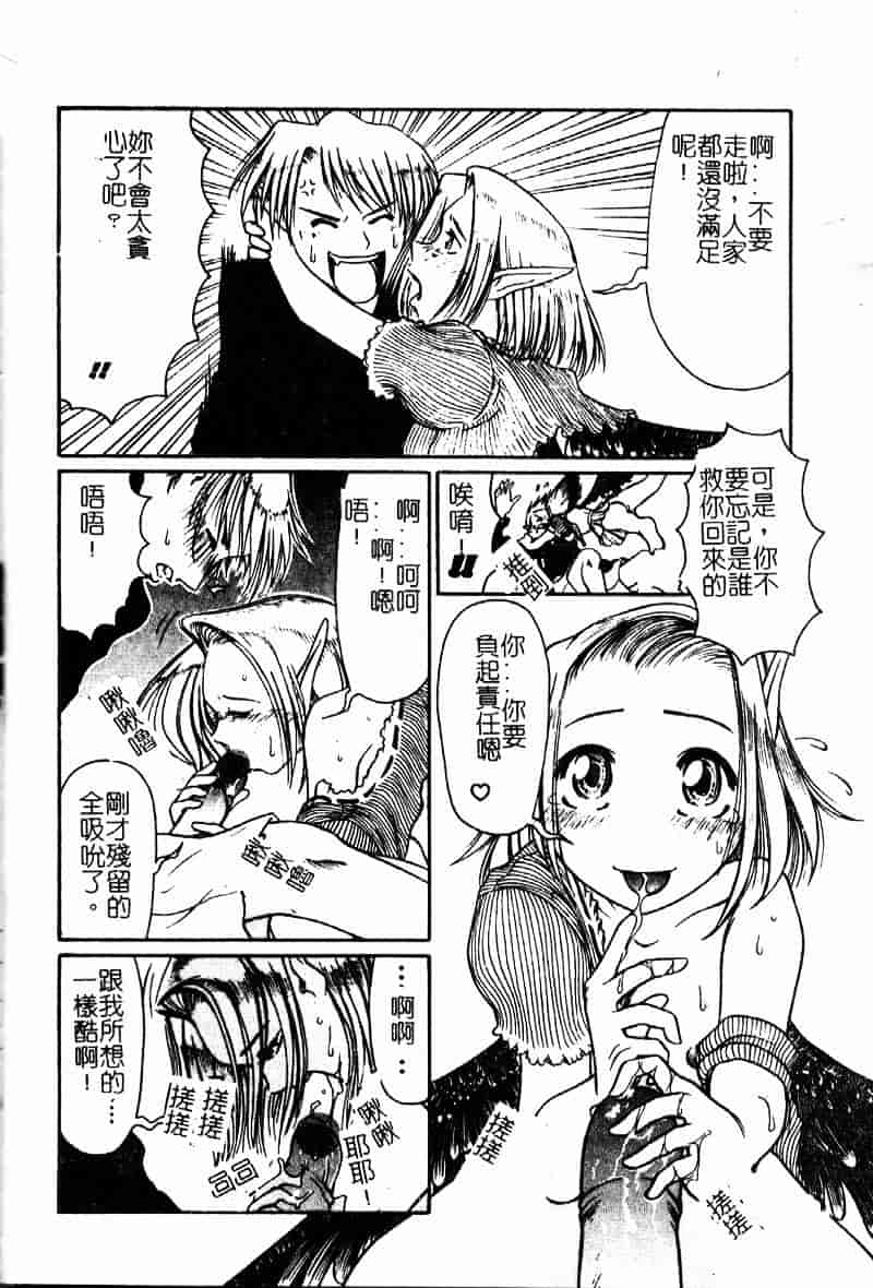 汉化版-[羽田としのり] VERY SWEET PORTION_第6集