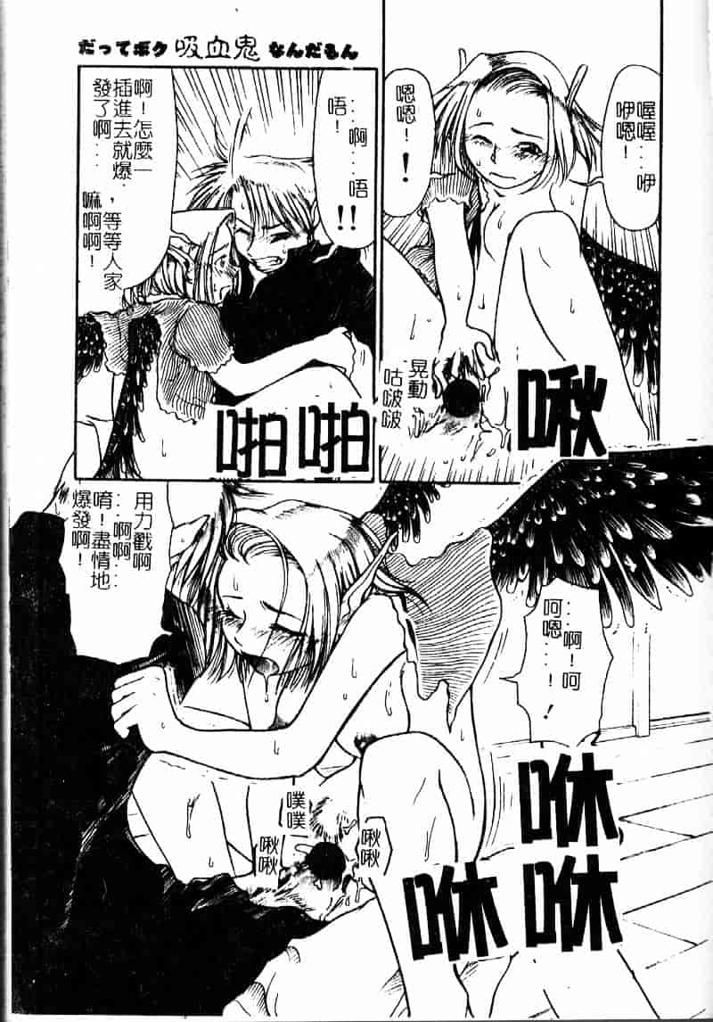 汉化版-[羽田としのり] VERY SWEET PORTION_第6集