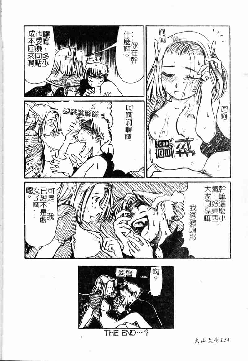 汉化版-[羽田としのり] VERY SWEET PORTION_第6集