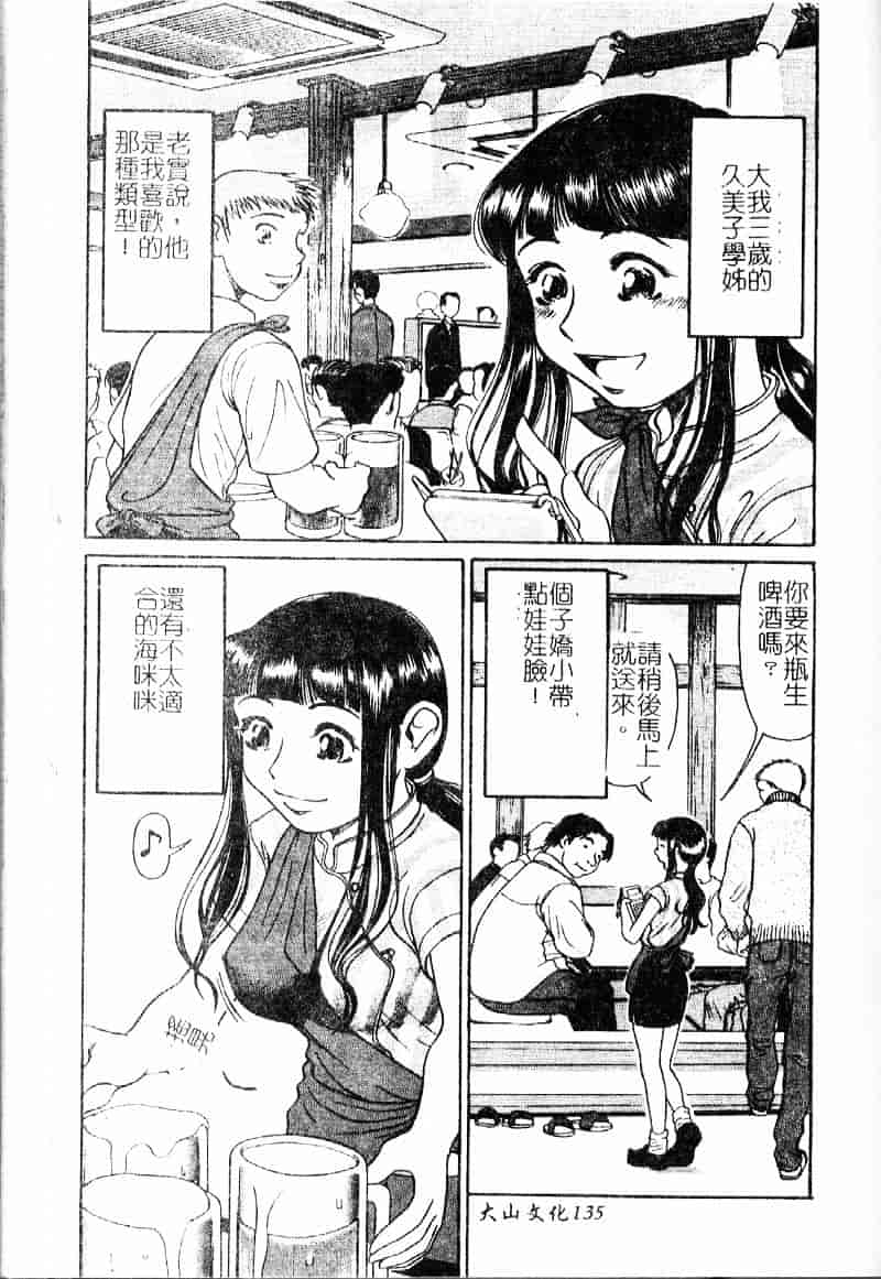 汉化版-[羽田としのり] VERY SWEET PORTION_第6集