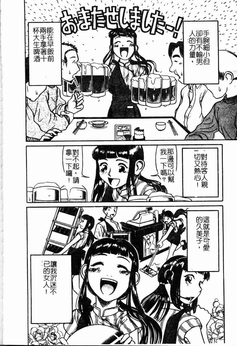 汉化版-[羽田としのり] VERY SWEET PORTION_第6集
