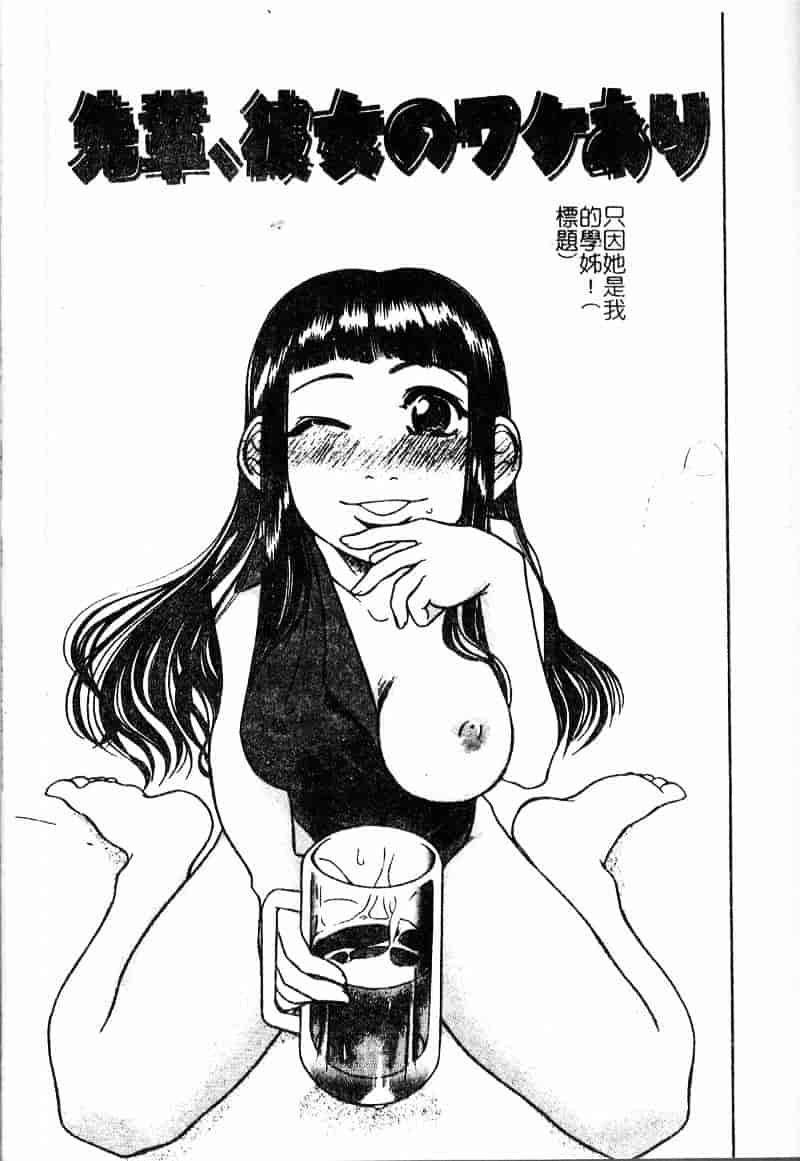 汉化版-[羽田としのり] VERY SWEET PORTION_第6集
