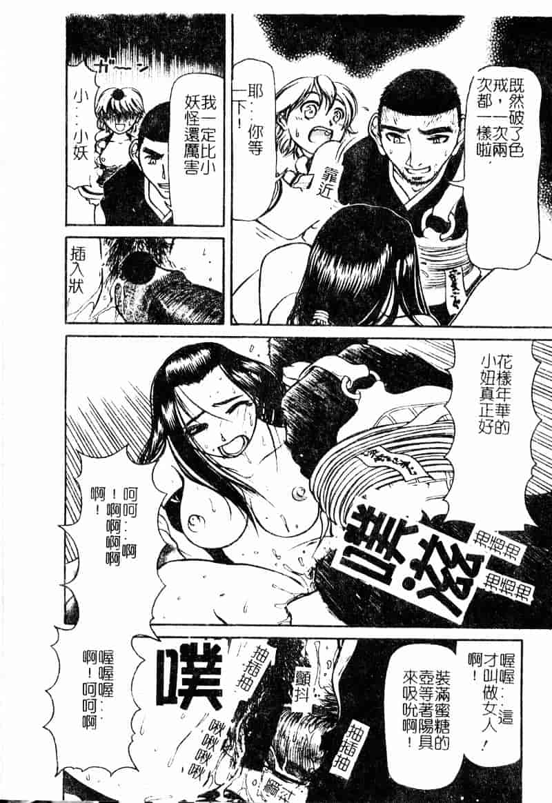 汉化版-[羽田としのり] VERY SWEET PORTION_第1集