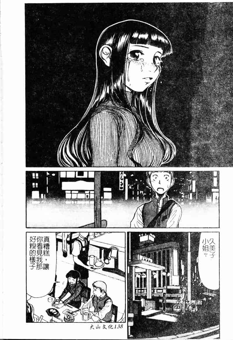 汉化版-[羽田としのり] VERY SWEET PORTION_第6集