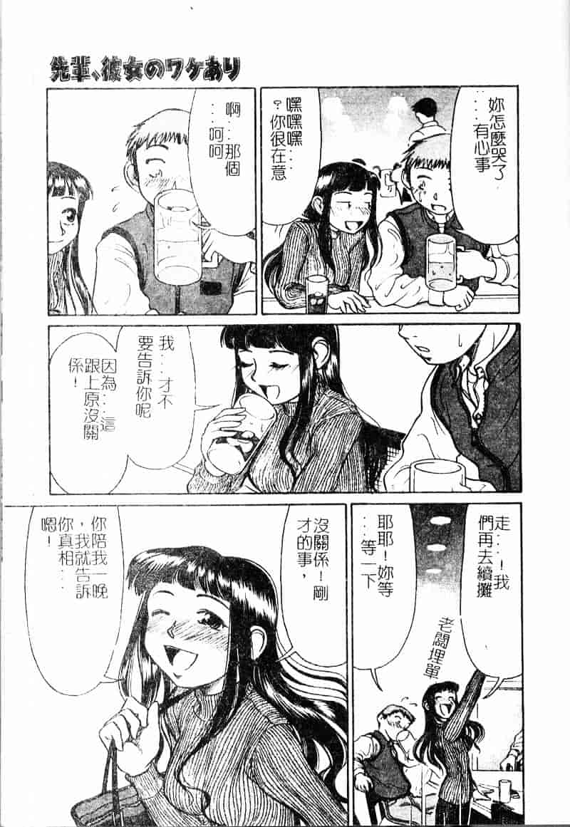 汉化版-[羽田としのり] VERY SWEET PORTION_第6集