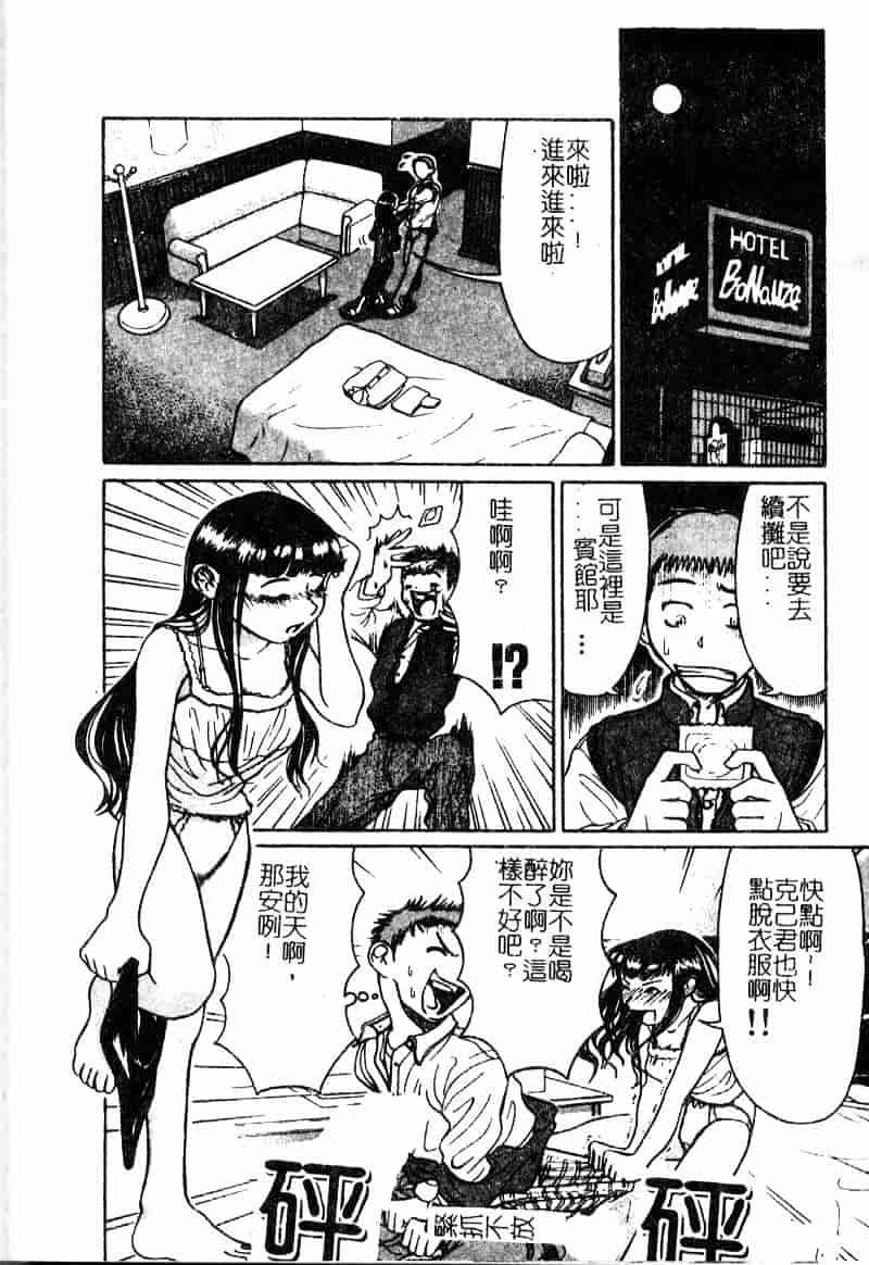 汉化版-[羽田としのり] VERY SWEET PORTION_第6集