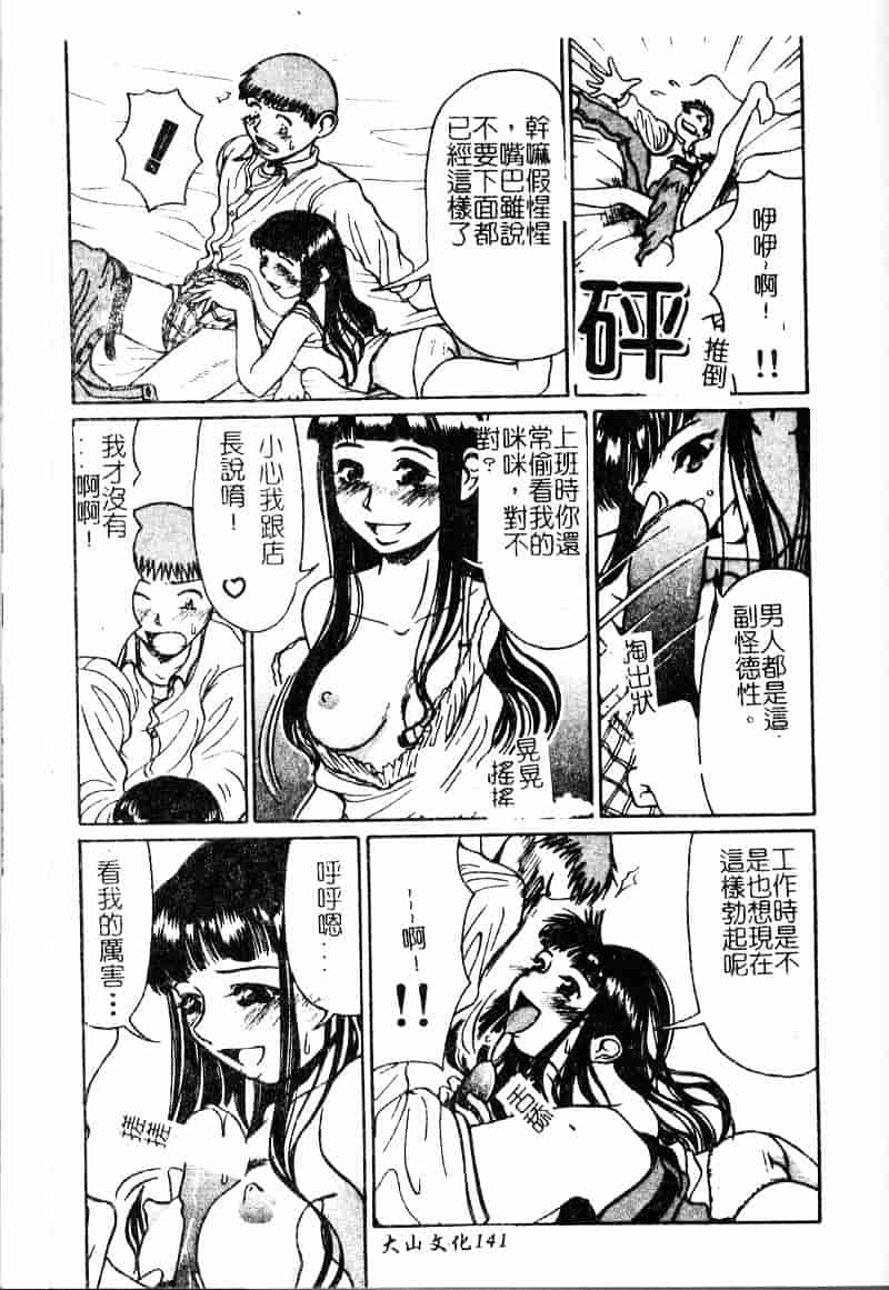 汉化版-[羽田としのり] VERY SWEET PORTION_第6集