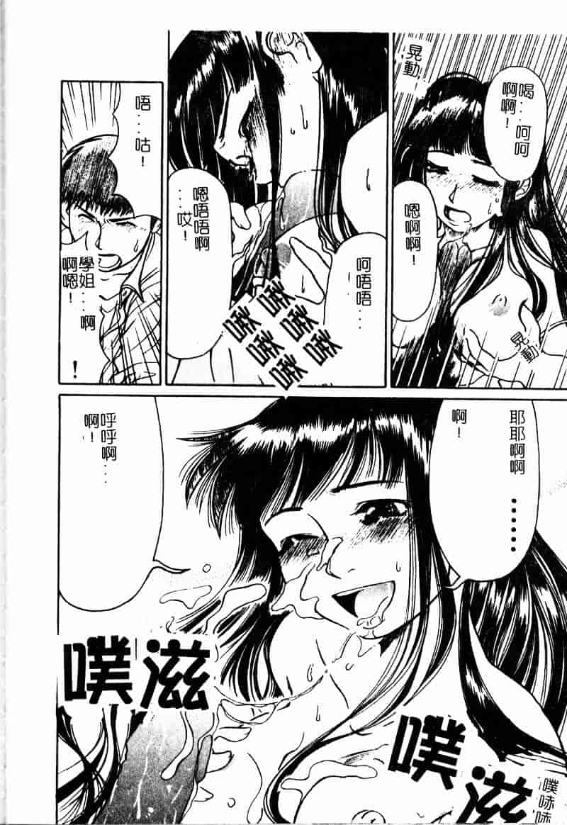 汉化版-[羽田としのり] VERY SWEET PORTION_第6集